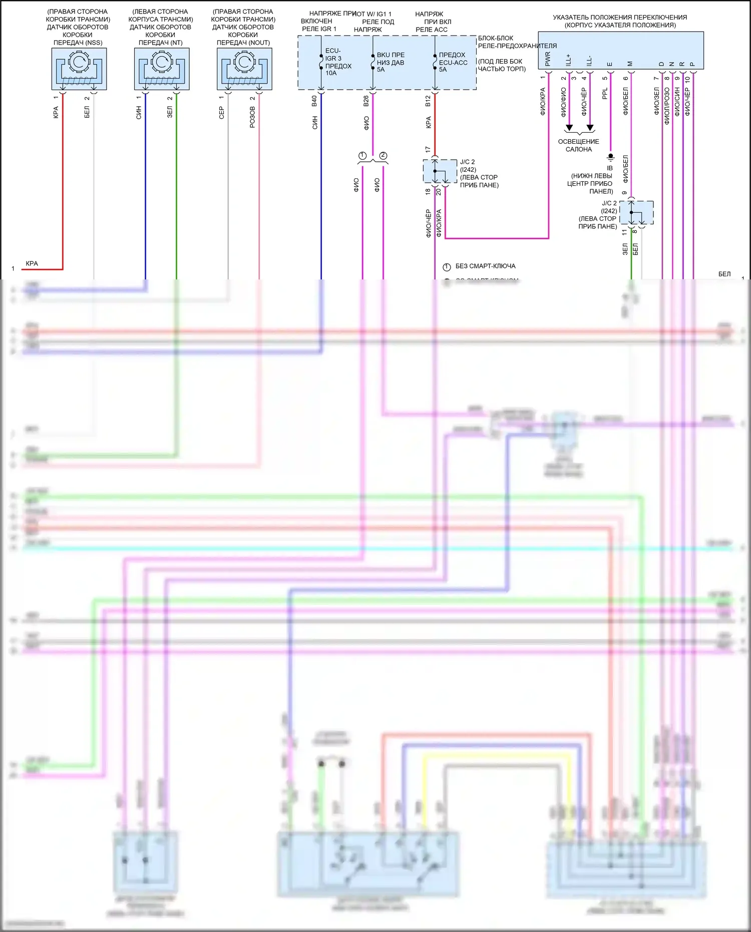 Corolla Cross Toyota I (2020-2024): Электросхема автоматической коробки передач (2 из 3) 