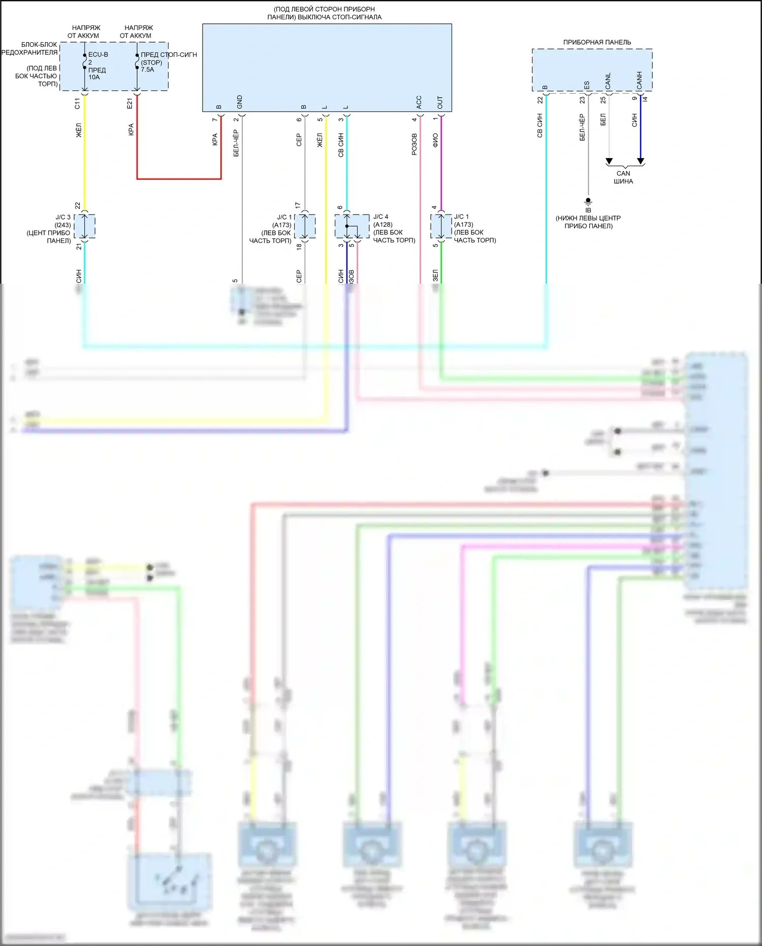 Corolla Cross Toyota I (2020-2024): Электросхема динамического лазерного круиз-контроля (2 из 2) 