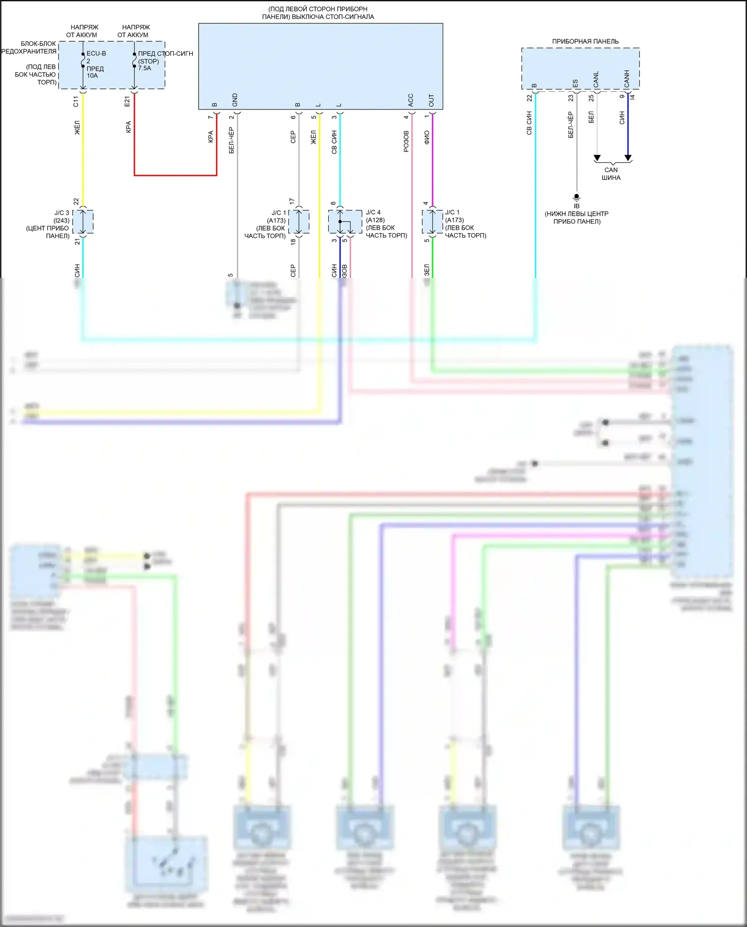 Corolla Cross Toyota I (2020-2024): Электросхема круиз-контроля (2 из 2) 