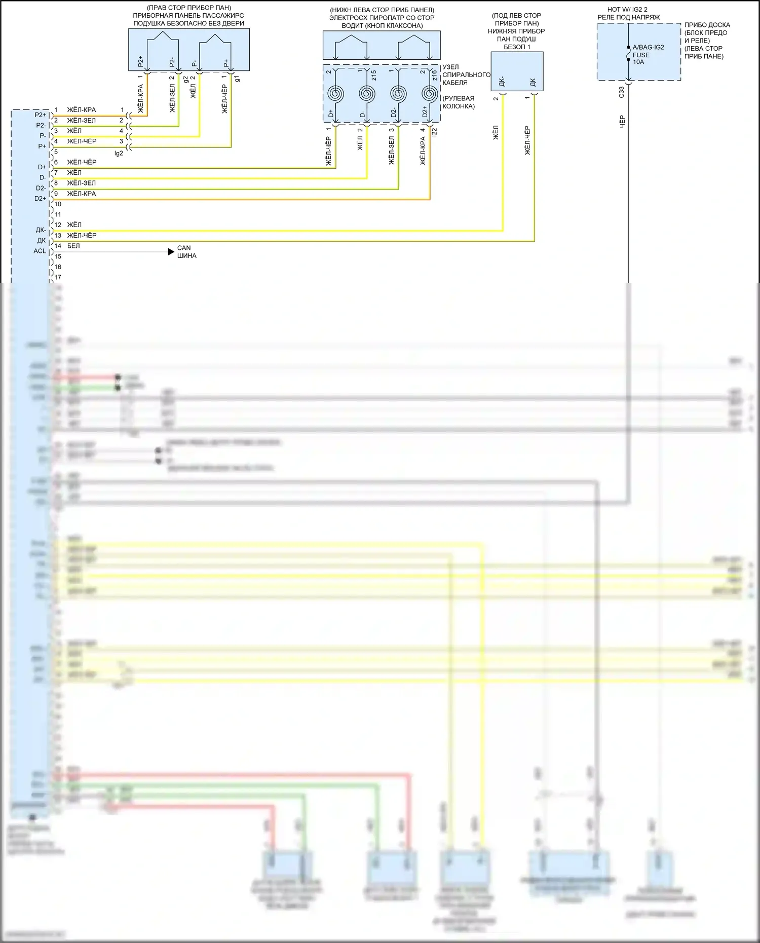 Corolla Cross Toyota I (2020-2024): Электросхема подушек безопасности (1 из 3) 