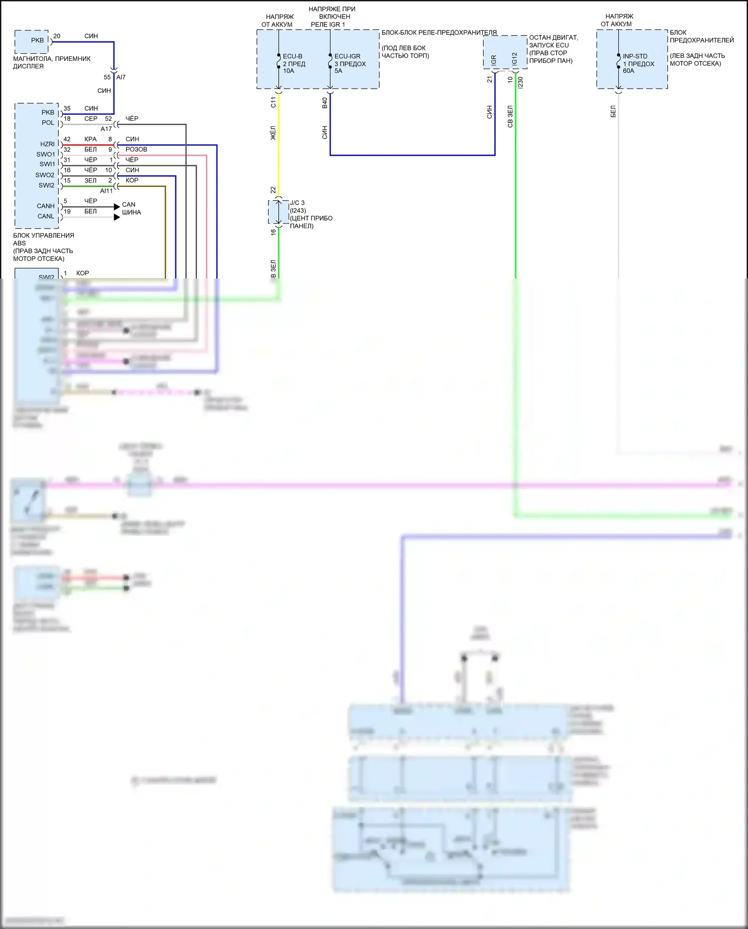 Corolla Cross Toyota I (2020-2024): Напоминание о ключе и предупреждение о ремне безопасности, электросхема (1 из 2) 