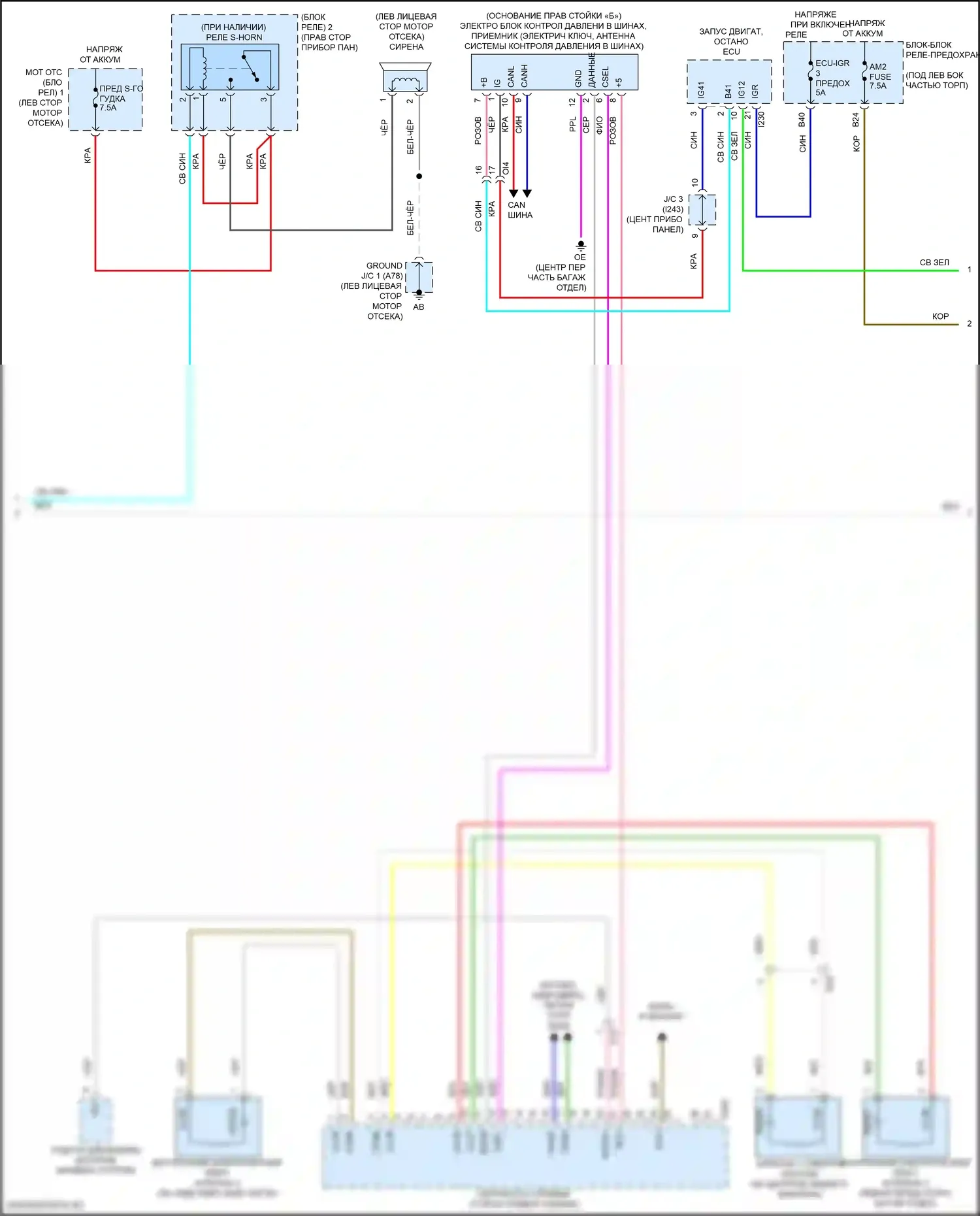 Corolla Cross Toyota I (2020-2024): Электросхема с защитой от взлома, с системой интеллектуальных ключей (3 из 4) 