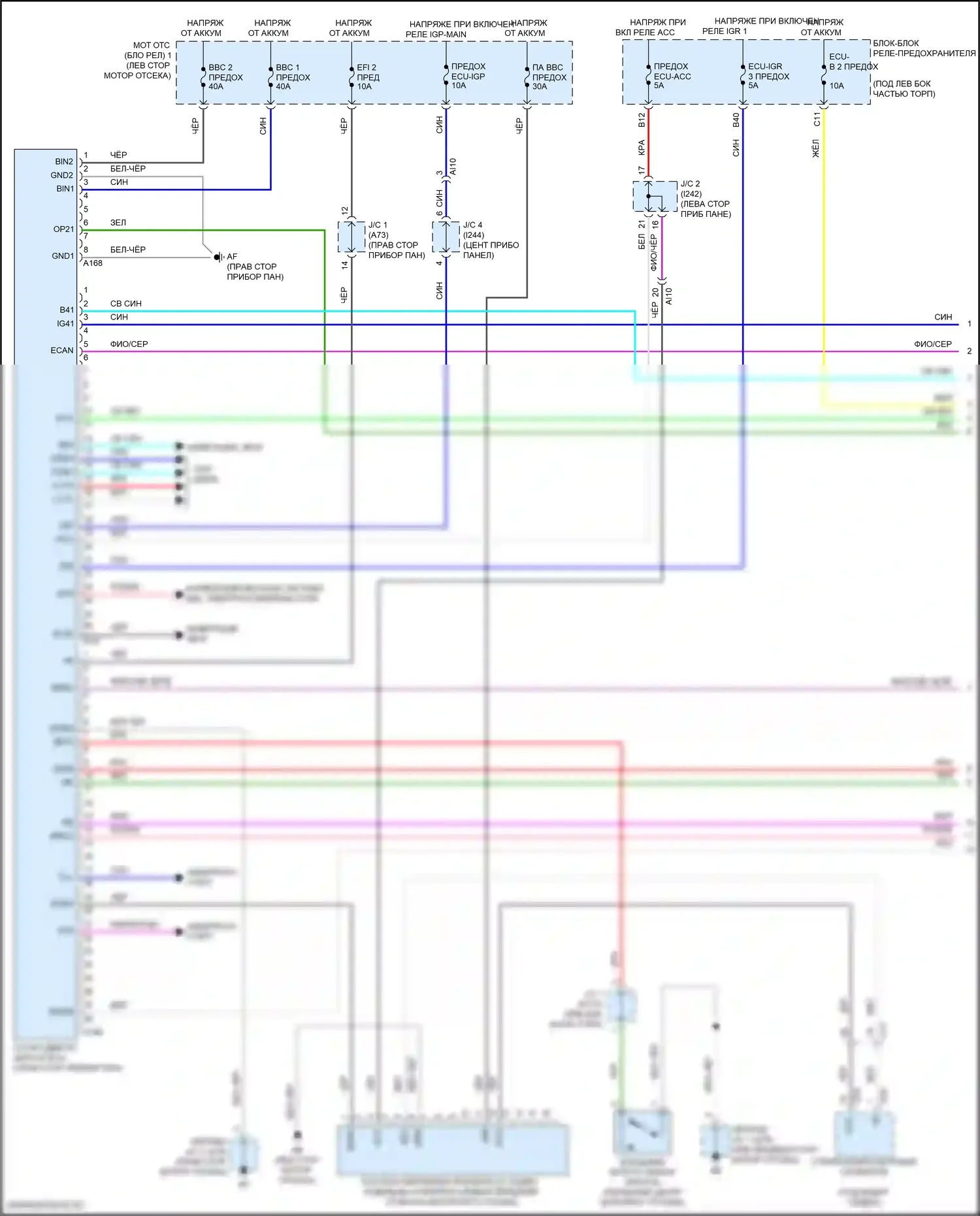 Corolla Cross Toyota I (2020-2024): Электросхема включения и выключения (1 из 2) 