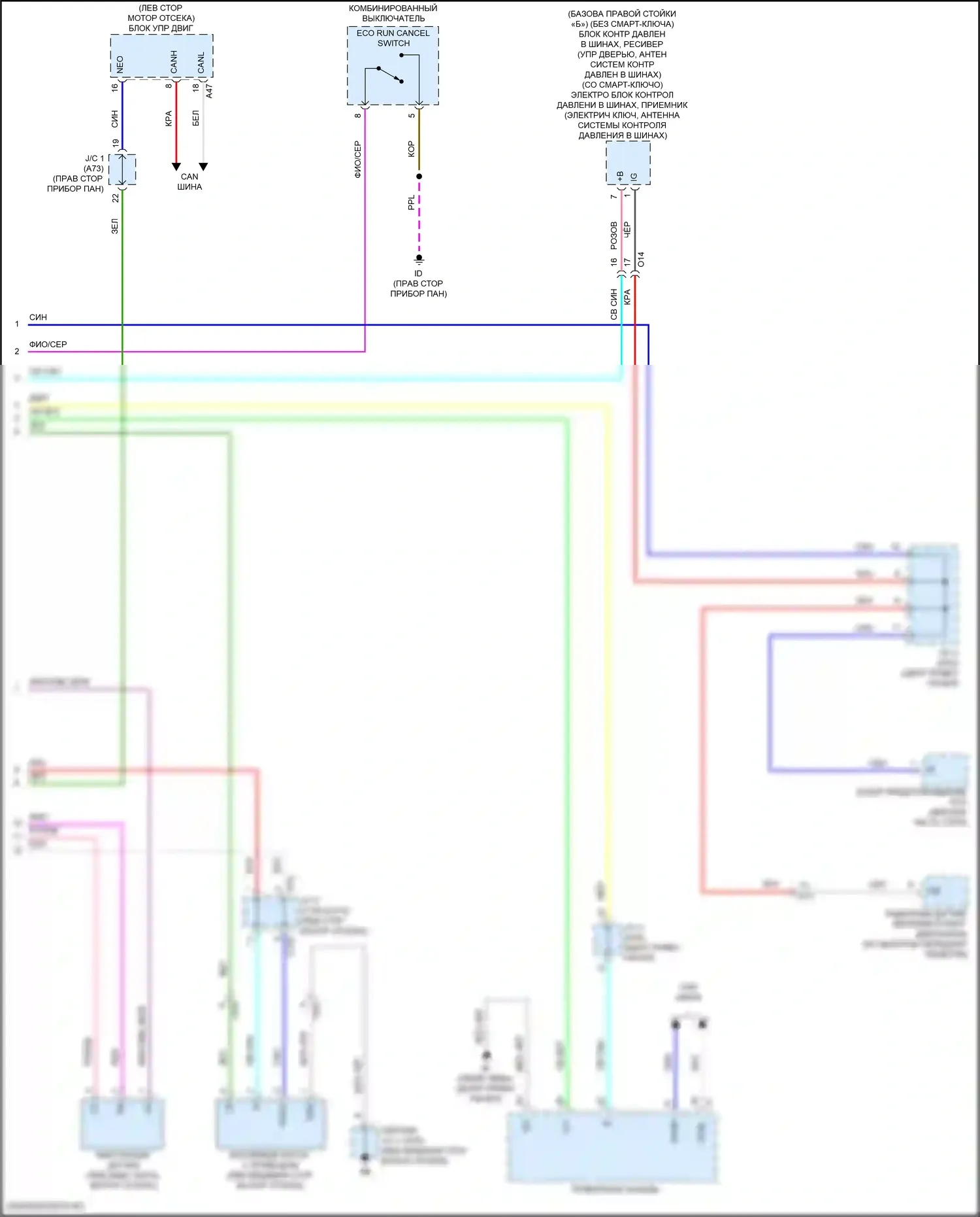 Corolla Cross Toyota I (2020-2024): Электросхема включения и выключения (2 из 2) 