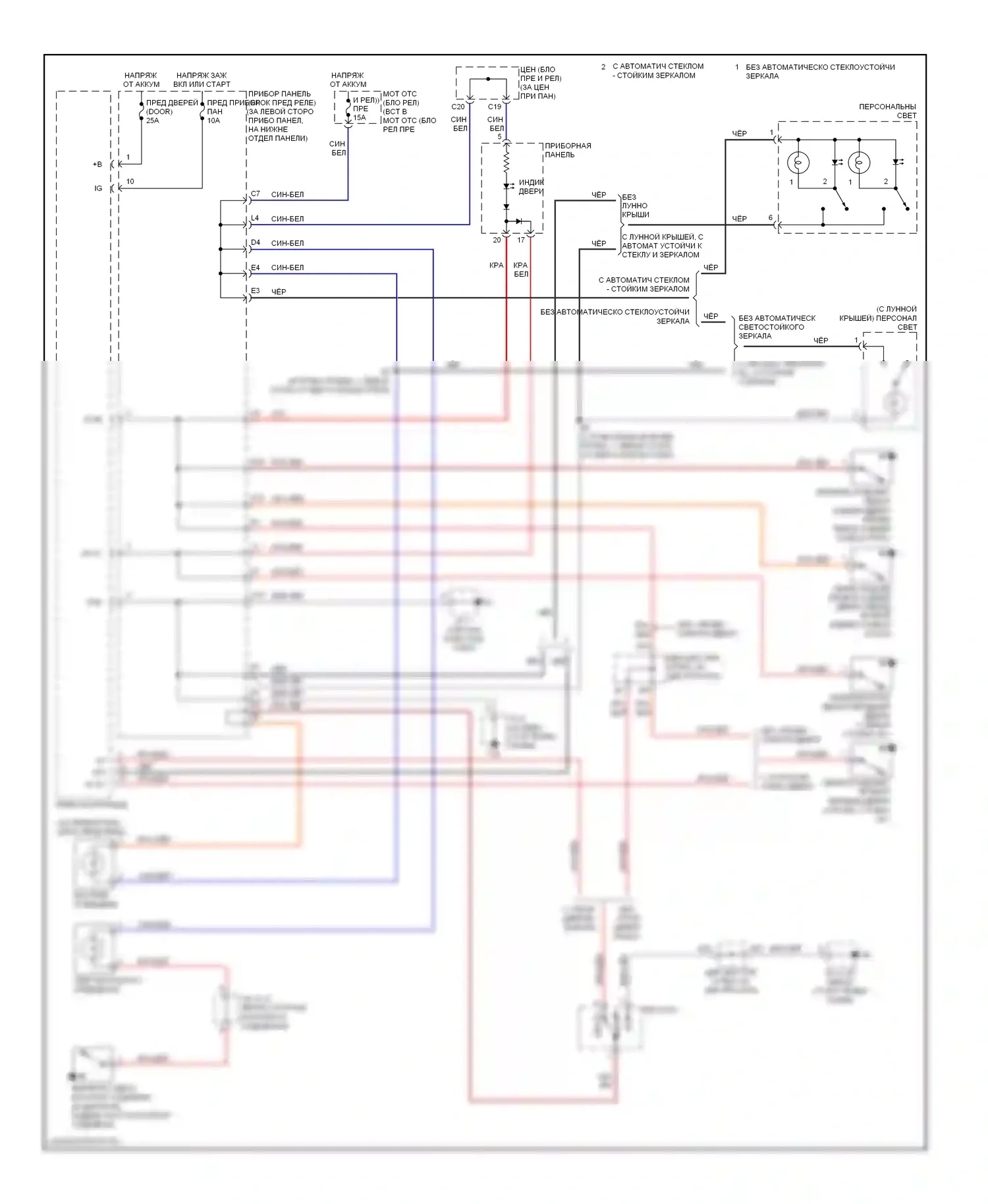 Corolla Toyota IX рестайлинг (2003-2007): Электросхема освещения салона 