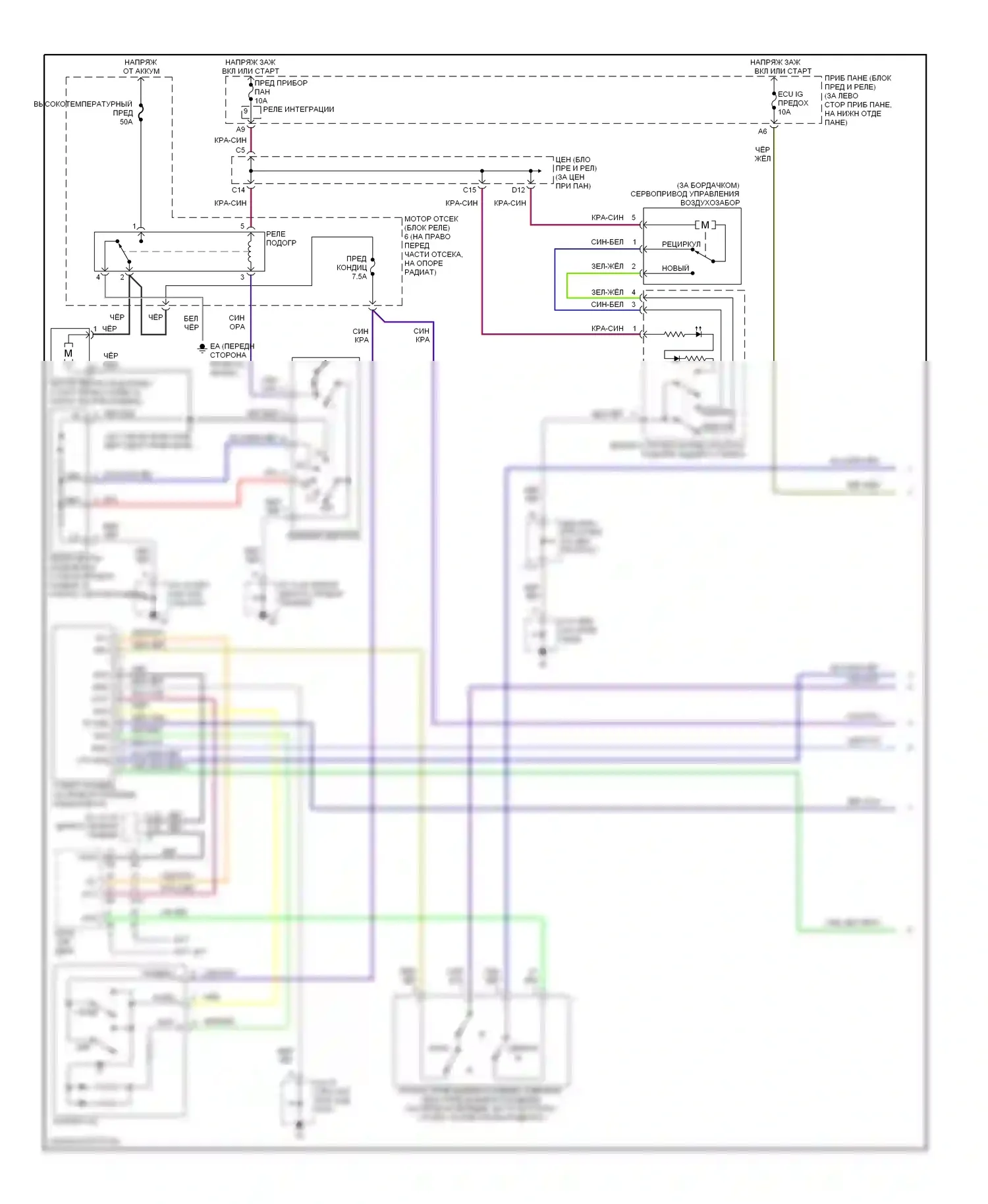 Corolla Toyota IX (2000-2004): Электросхема ручного кондиционера (1 из 2) 