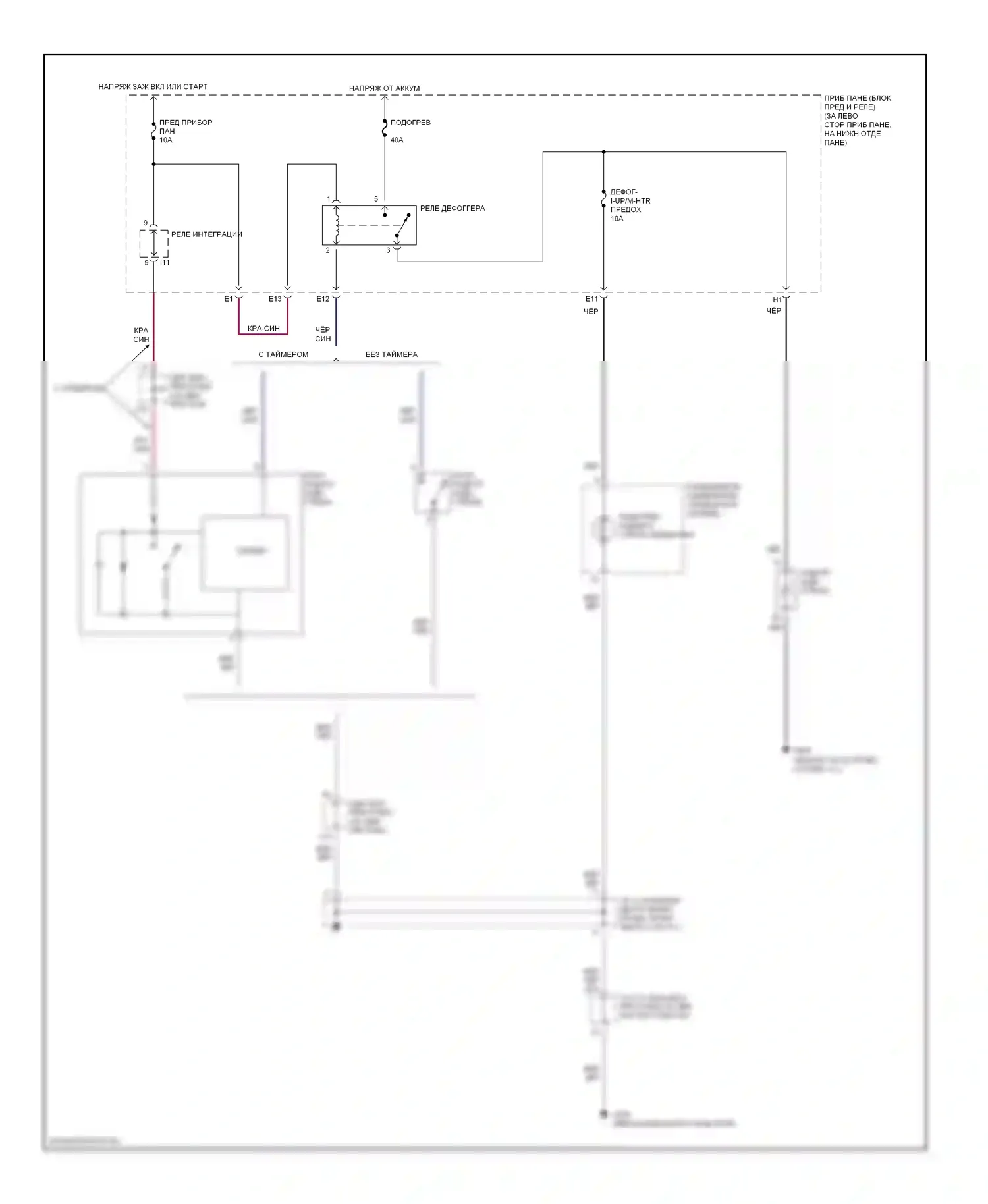 Corolla Toyota VIII рестайлинг (1997-2002): Электросхема подогрева 