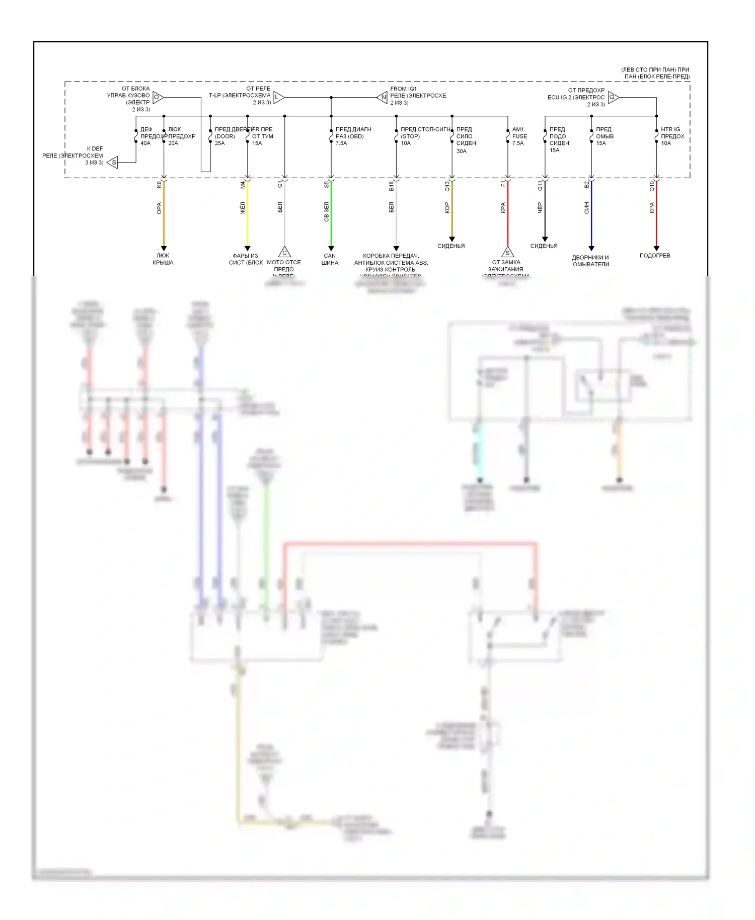 Corolla Toyota X рестайлинг (2010-2013): Электросхема блока предохранителей реле, nummi сделано (3 из 3) 