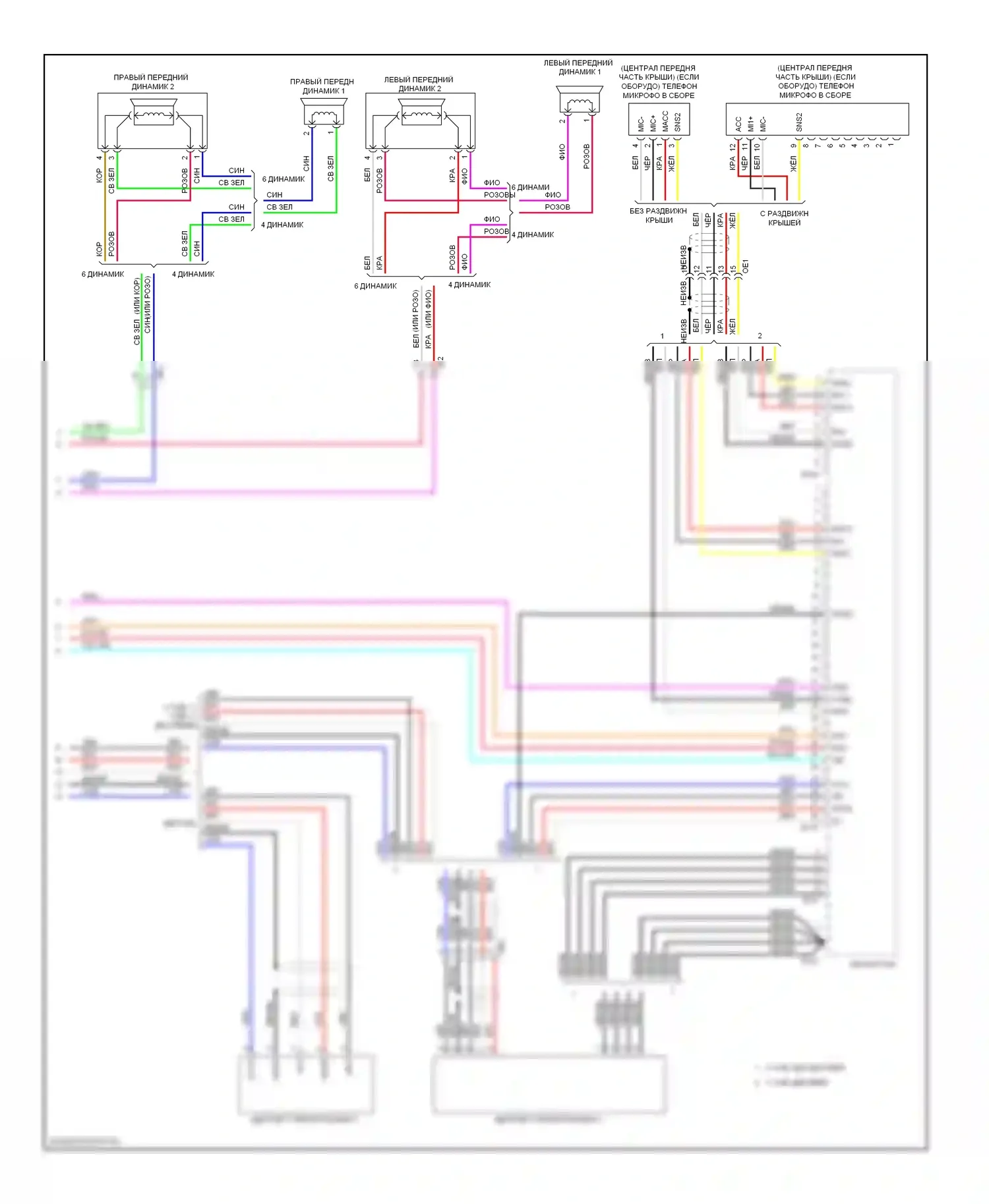 Corolla Toyota X рестайлинг (2010-2013): Электросхема магнитолы, nummi выполнена со встроенным усилителем (2 из 2) 