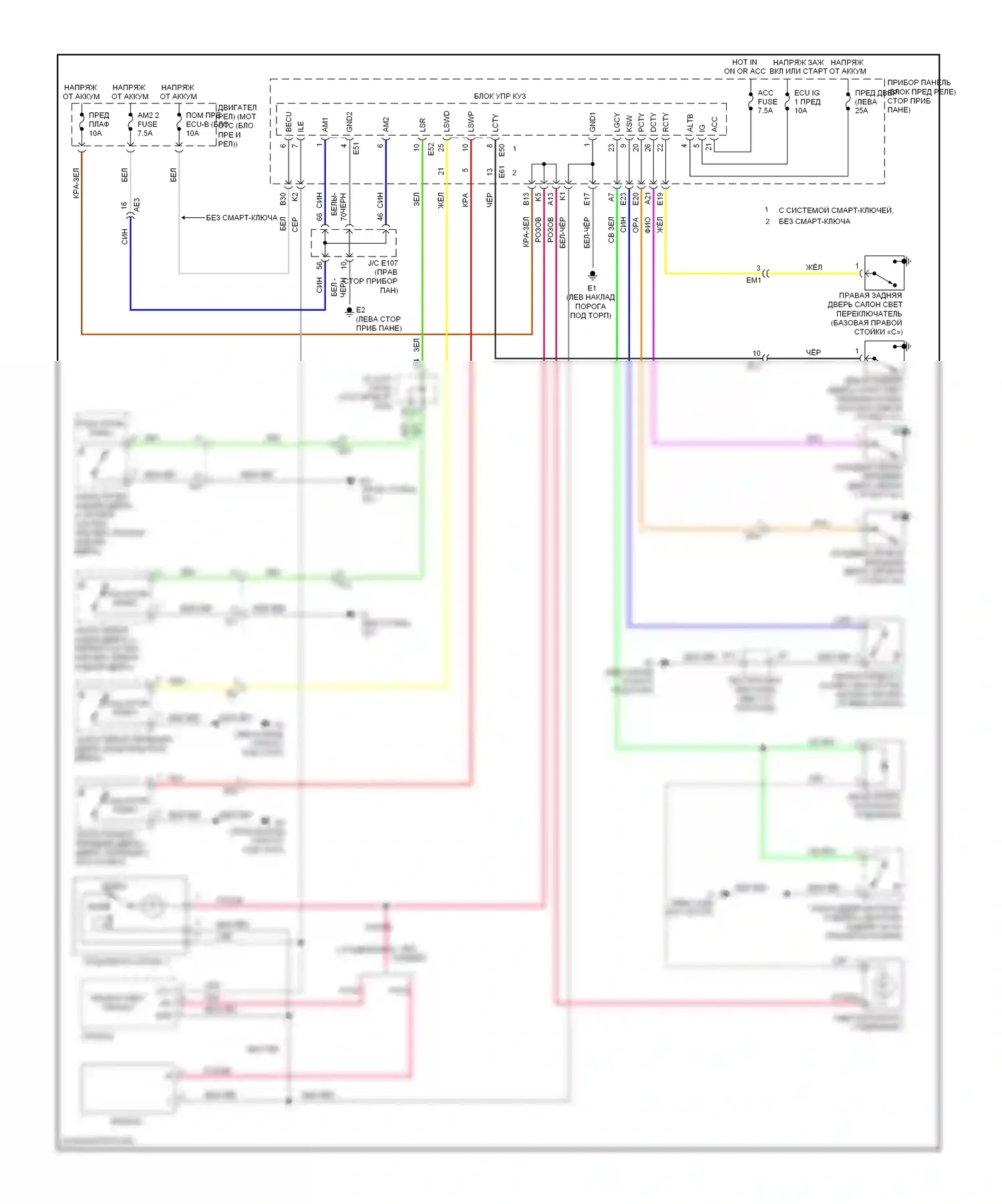 Corolla Toyota X рестайлинг (2010-2013): Электросхема освещения салона, nummi made 