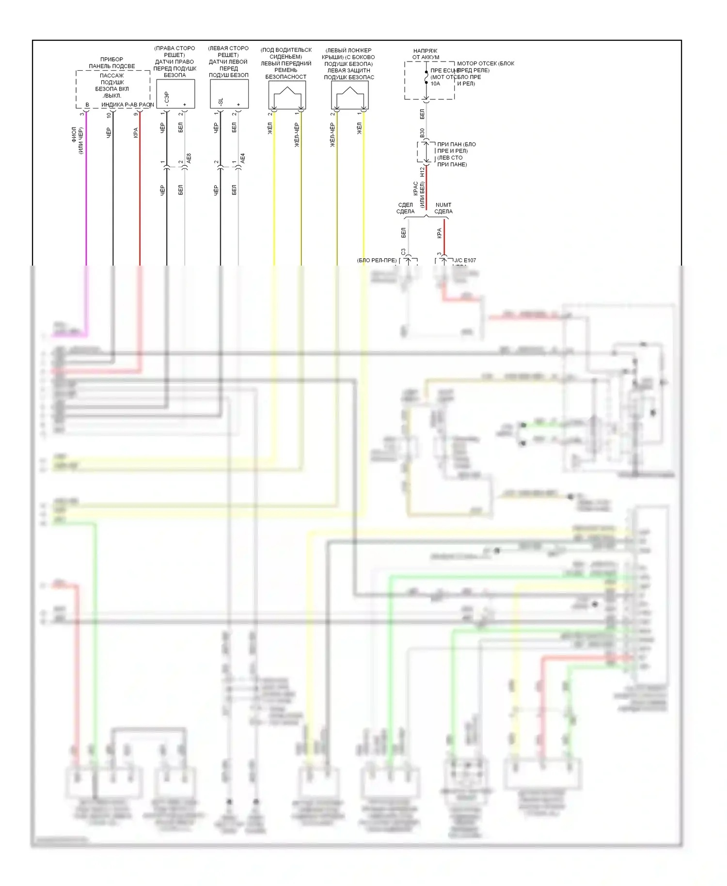 Corolla Toyota X рестайлинг (2010-2013): Электросхема подушек безопасности (2 из 2) 