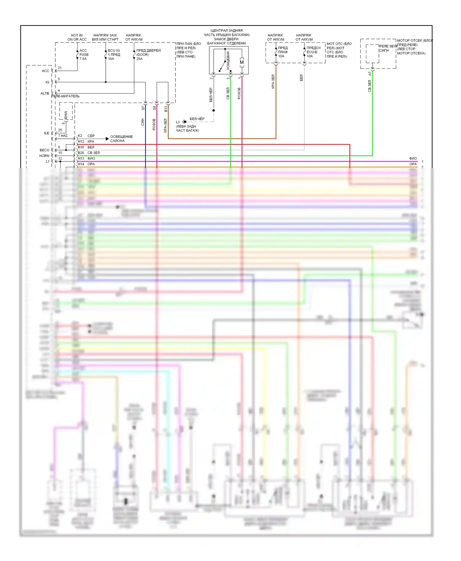 Corolla Toyota X рестайлинг (2010-2013): Электросхема с защитой от взлома, nummi без системы интеллектуальных ключей (1 из 2) 