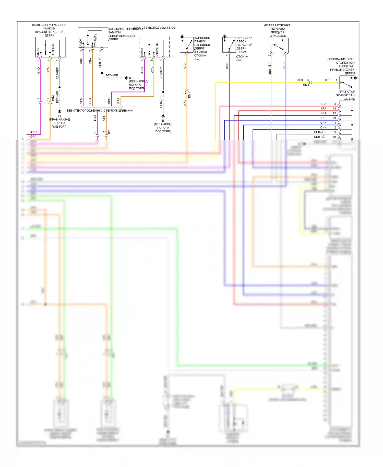 Corolla Toyota X рестайлинг (2010-2013): Электросхема с защитой от взлома, nummi без системы интеллектуальных ключей (2 из 2) 
