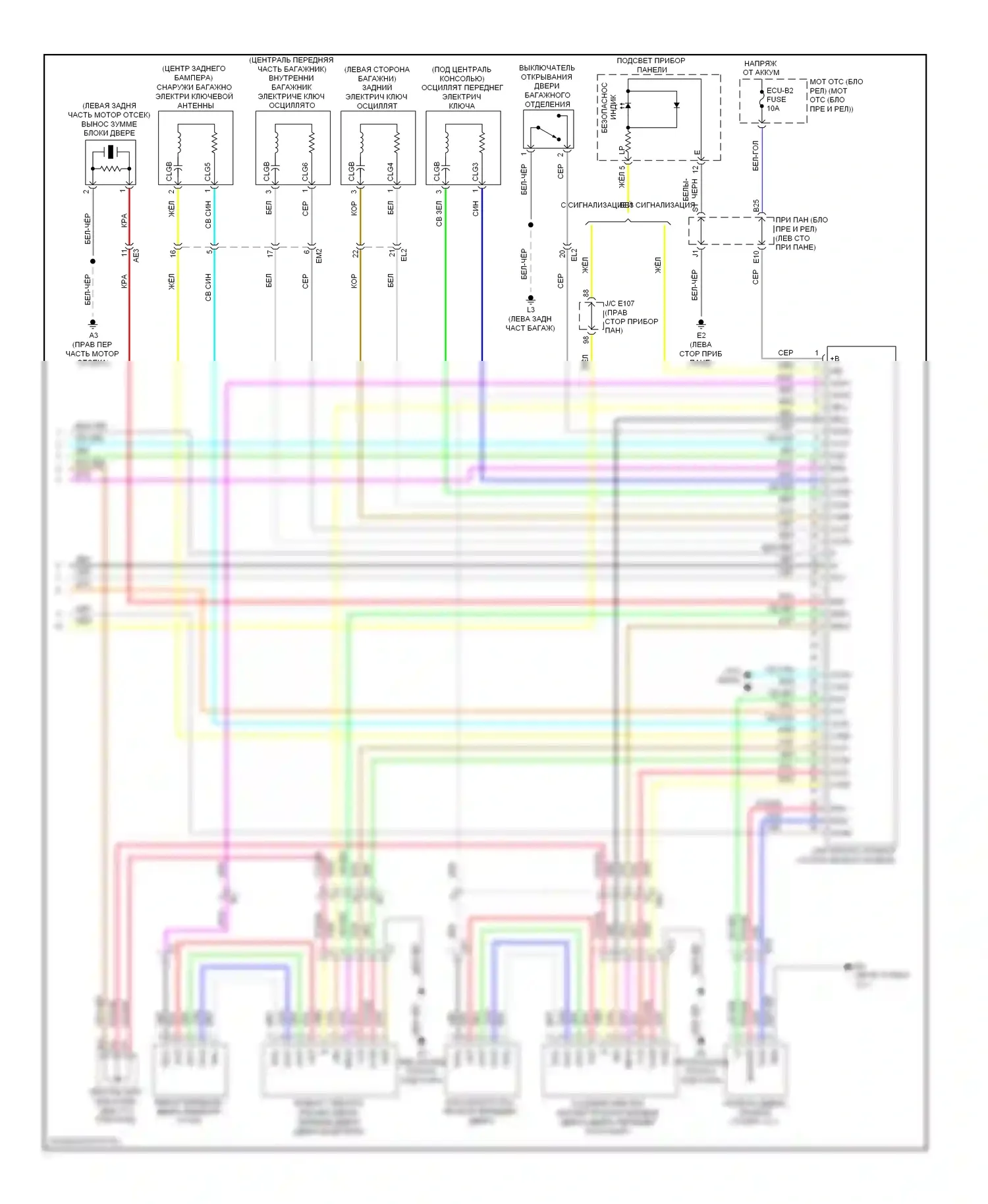 Corolla Toyota X рестайлинг (2010-2013): Электросхема с защитой от взлома, nummi с системой интеллектуальных ключей (3 из 3) 
