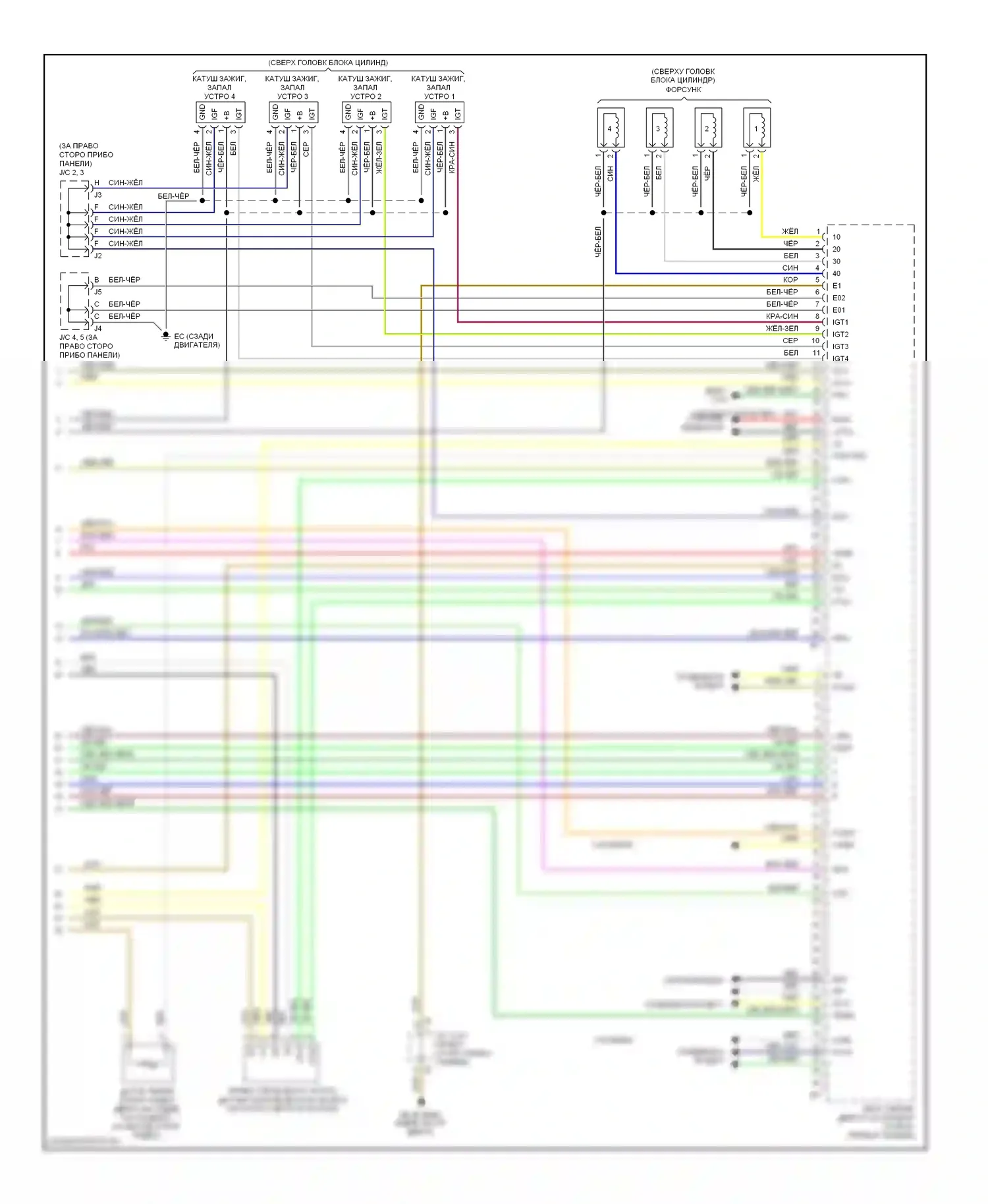 Corolla Toyota X (2006-2010): Электросхема двигателя 1.8l (4 из 4) 