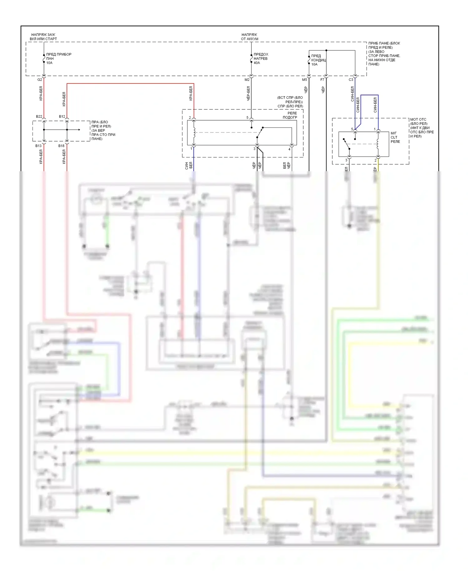 Corolla Toyota X (2006-2010): Электросхема ручного кондиционера (1 из 2) 