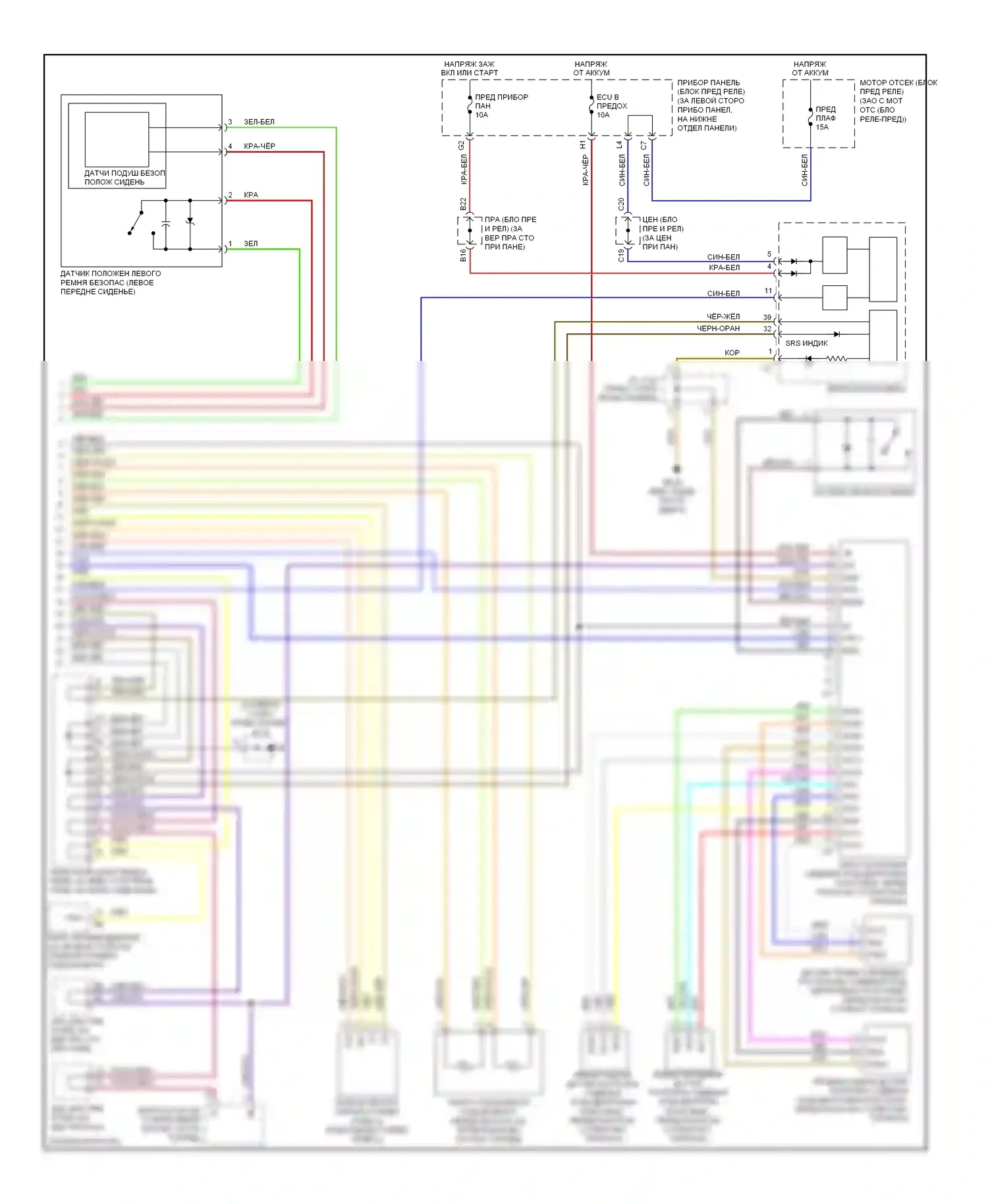 Corolla Toyota X (2006-2010): Электросхема подушек безопасности (2 из 2) 