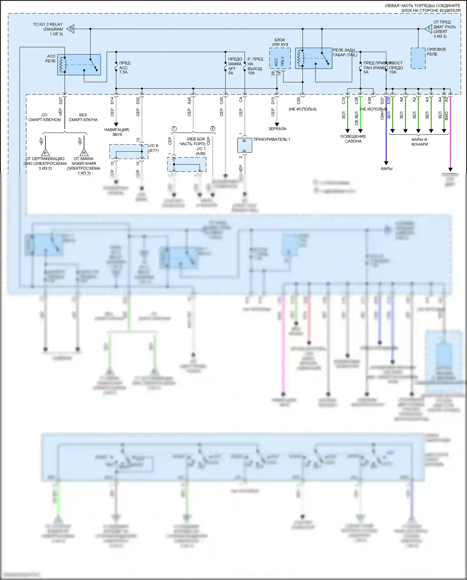 Corolla Toyota XI рестайлинг (2015-2019): Электросхема блока предохранителей реле (2 из 3) 
