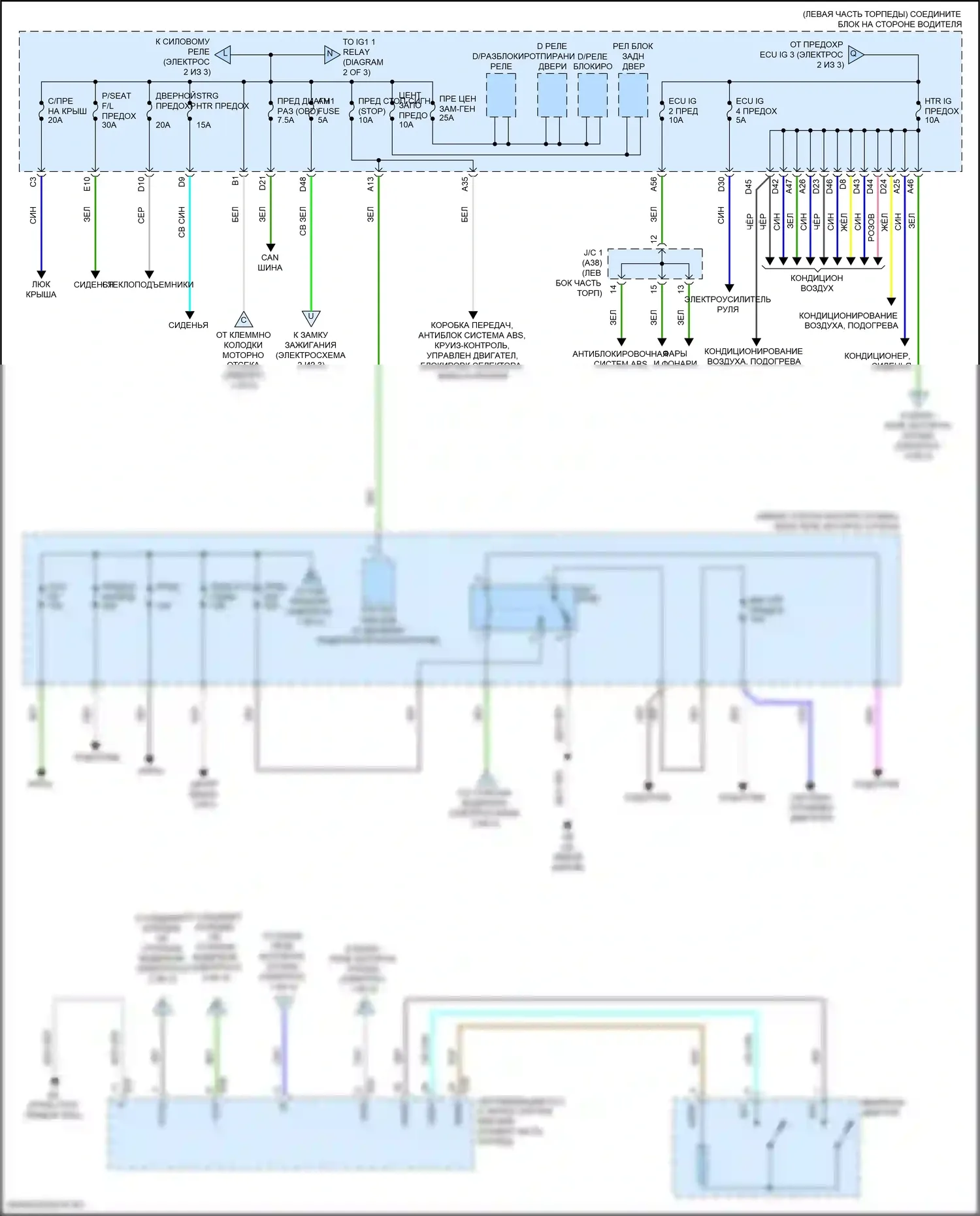 Corolla Toyota XI рестайлинг (2015-2019): Электросхема блока предохранителей реле (3 из 3) 