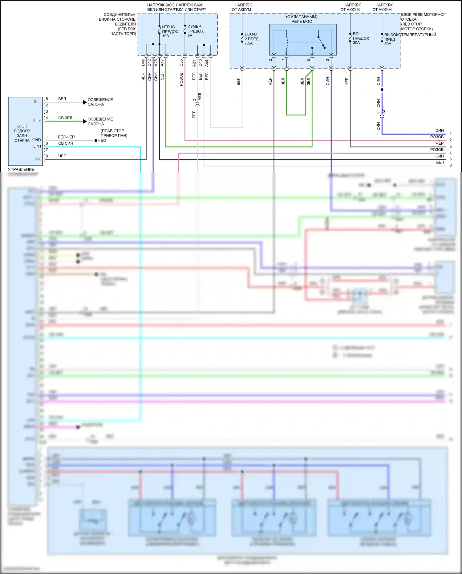 Corolla Toyota XI рестайлинг (2015-2019): Электросхема климат контроля (1 из 2) 