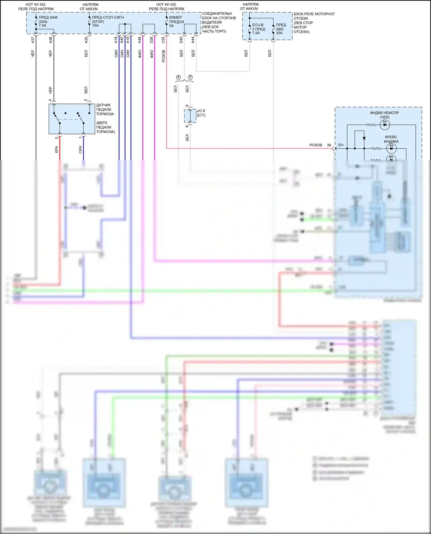Corolla Toyota XI рестайлинг (2015-2019): Электросхема круиз-контроля (3 из 3) 