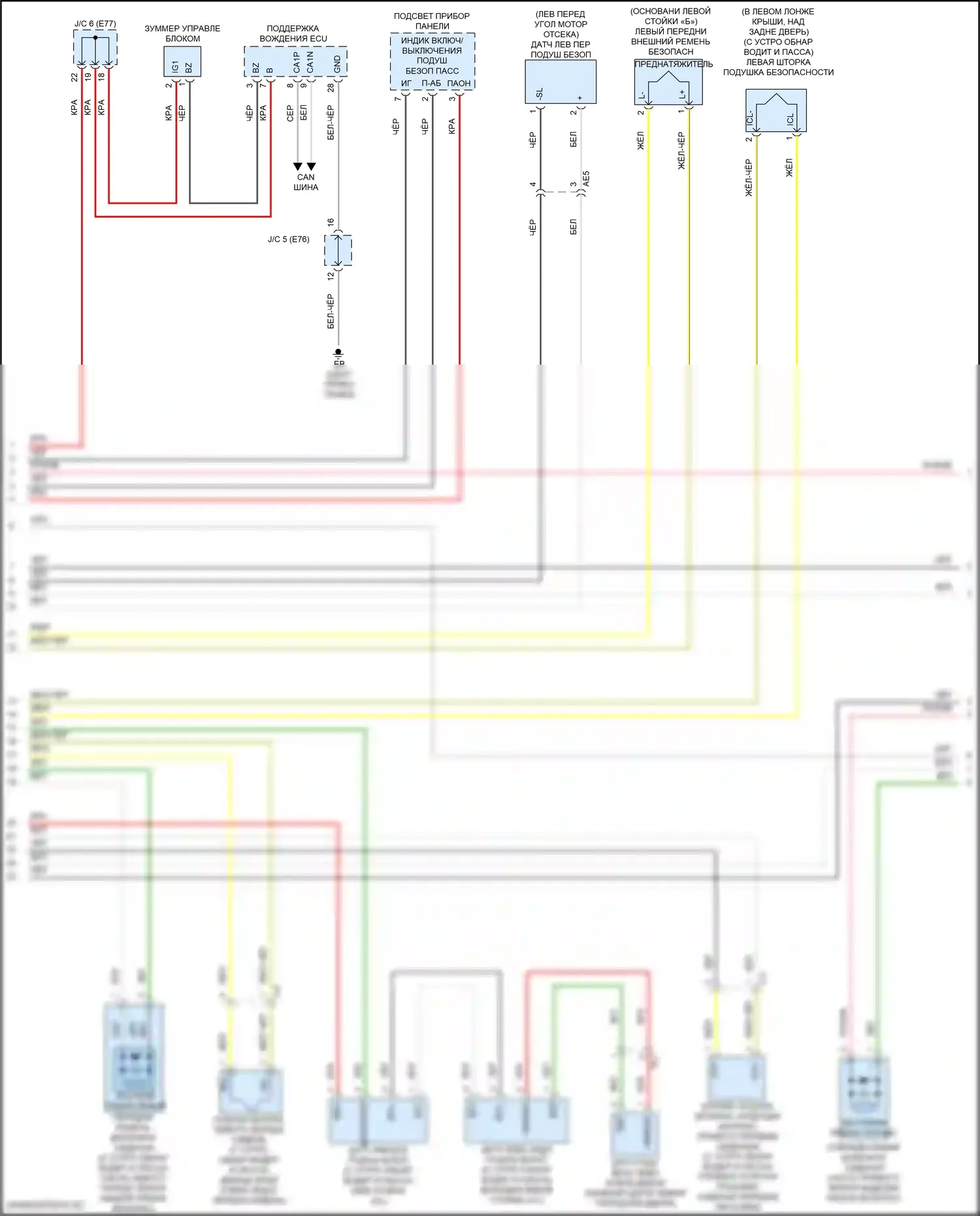Corolla Toyota XI рестайлинг (2015-2019): Электросхема подушек безопасности (2 из 3) 