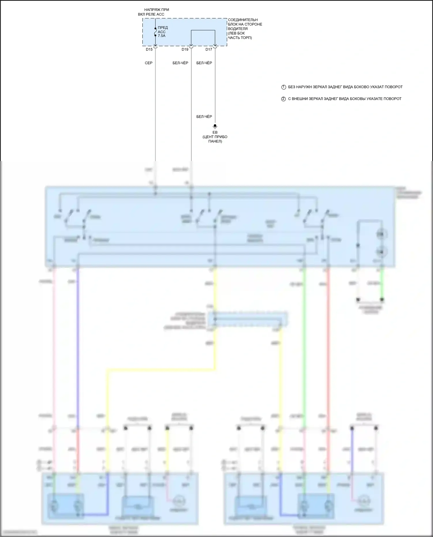 Corolla Toyota XI рестайлинг (2015-2019): Электросхема управления зеркалами заднего вида 