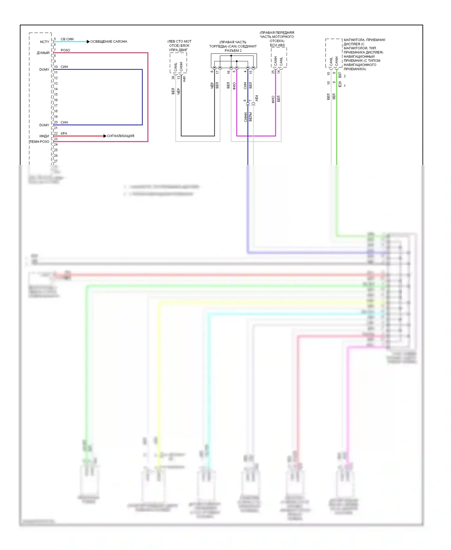 Corolla Toyota XI (2012-2016): Электросхема блоков управления кузовом (2 из 2) 