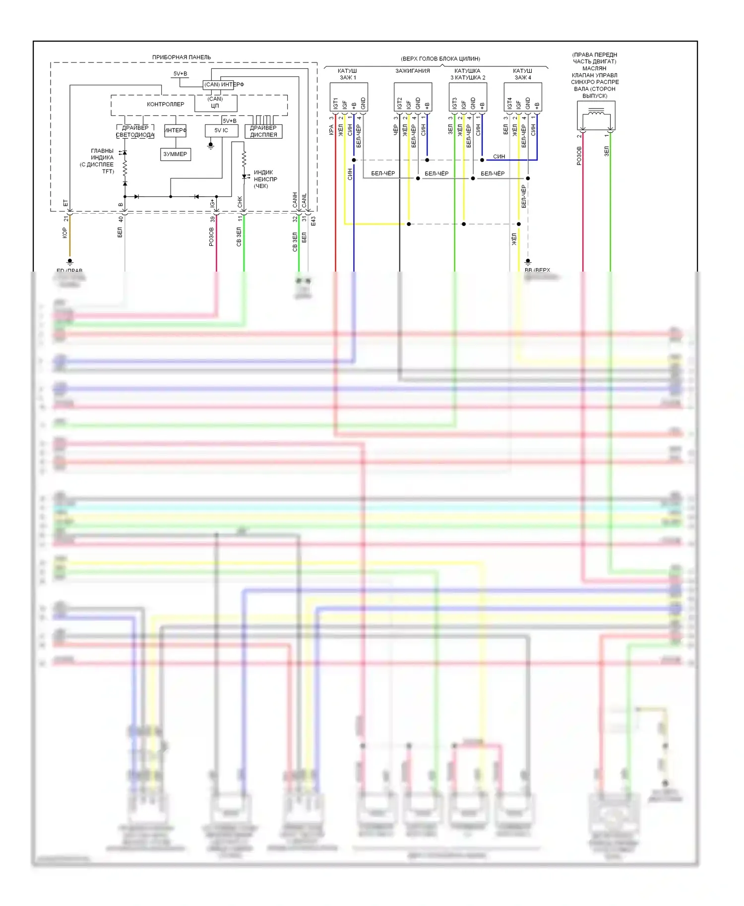 Corolla Toyota XI (2012-2016): Электросхема двигателя 1.8l, с двойным vvt-i (3 из 7) 