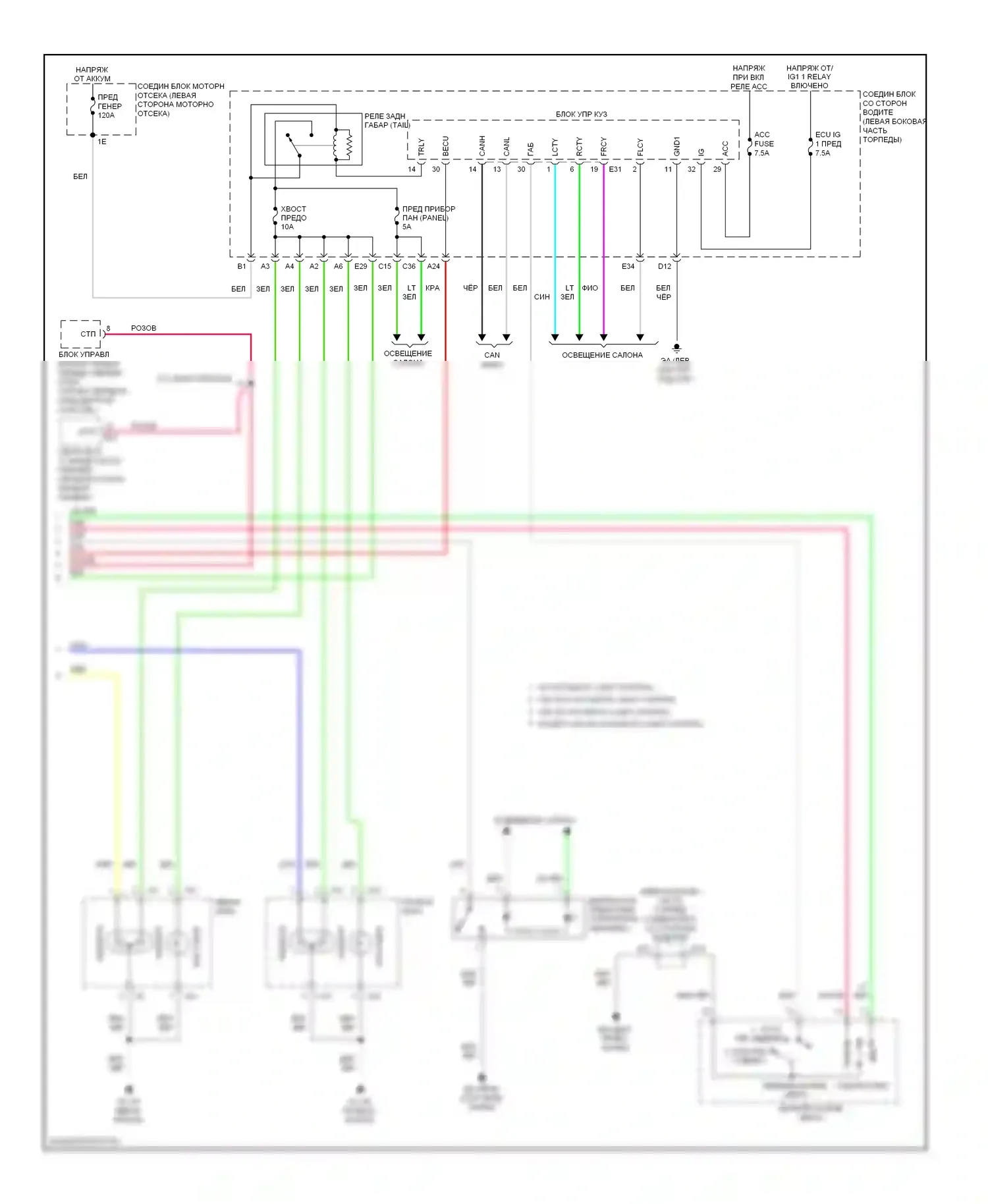Corolla Toyota XI (2012-2016): Электросхема фар и фонарей (2 из 2) 