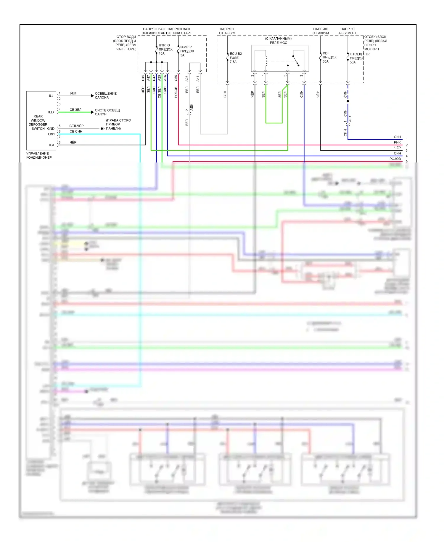 Corolla Toyota XI (2012-2016): Электросхема климат контроля (1 из 2) 