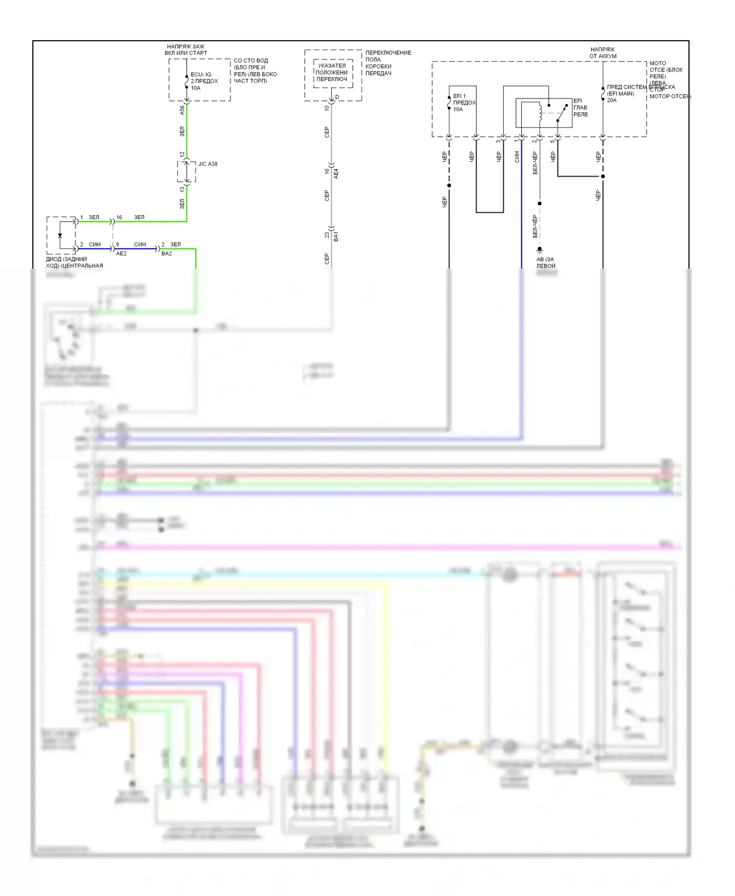 Corolla Toyota XI (2012-2016): Электросхема круиз-контроля (1 из 2) 