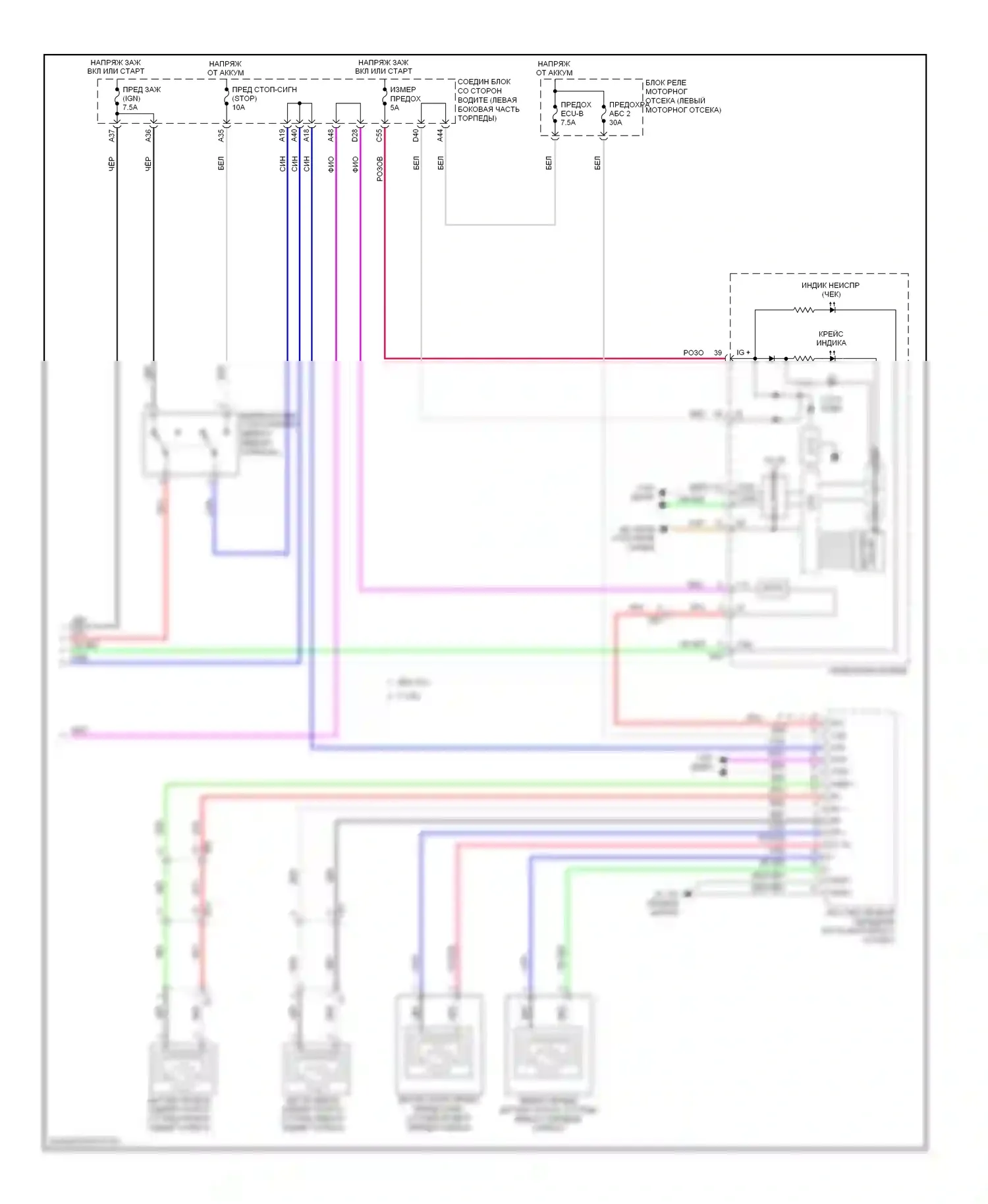 Corolla Toyota XI (2012-2016): Электросхема круиз-контроля (2 из 2) 