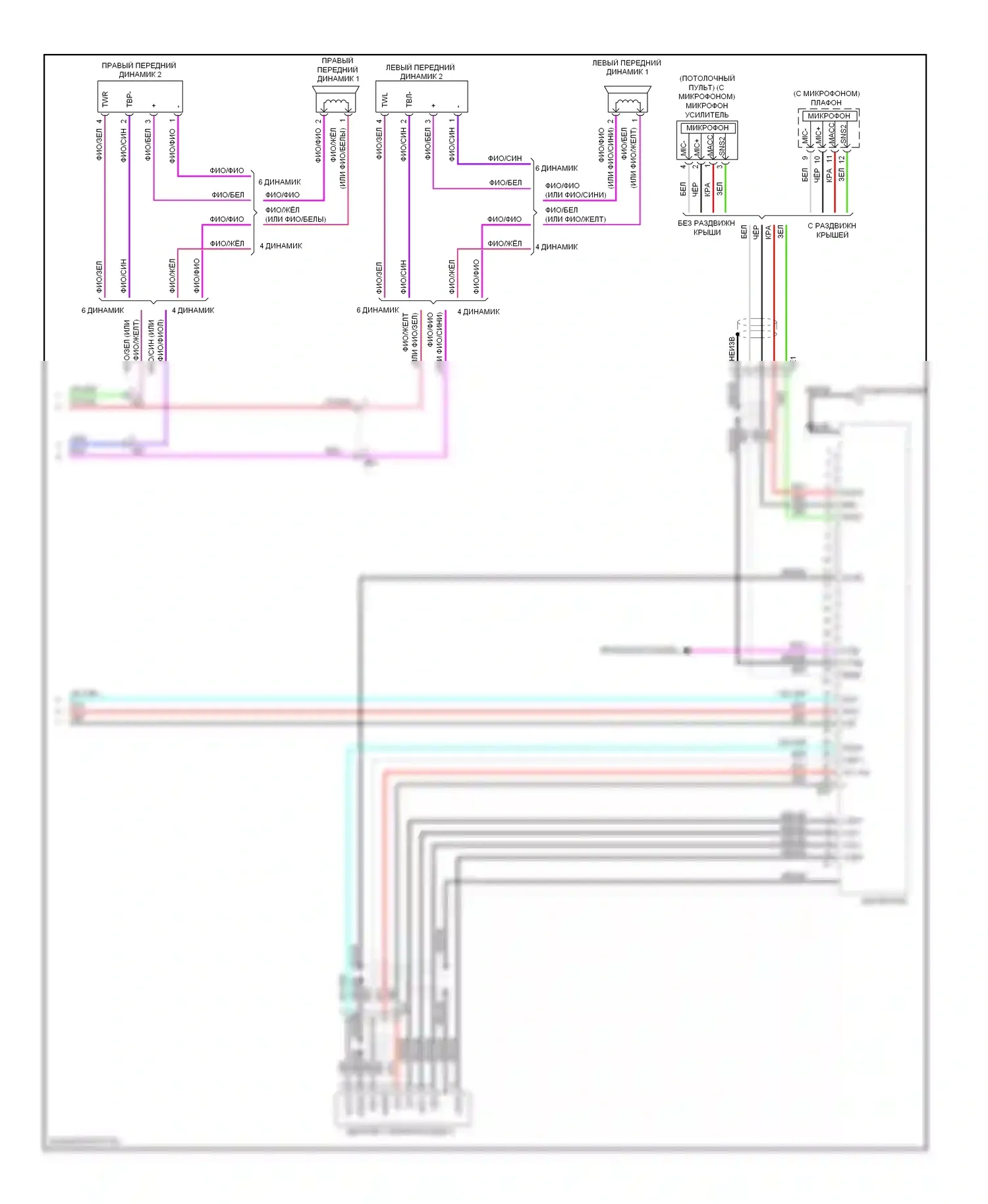 Corolla Toyota XI (2012-2016): Электросхема магнитолы, без магнитолы и тип приемника дисплея (2 из 2) 