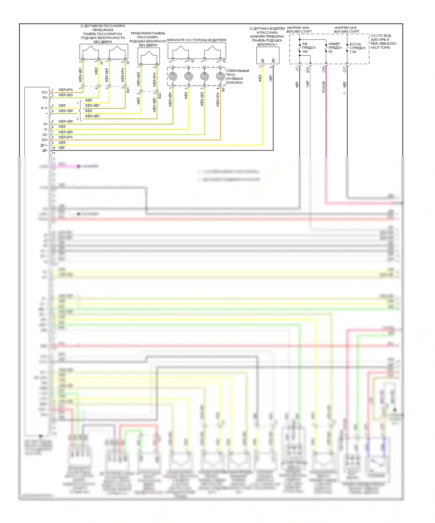 Corolla Toyota XI (2012-2016): Электросхема подушек безопасности (1 из 2) 