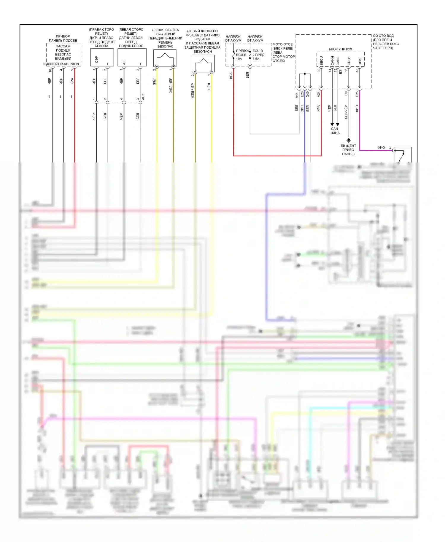 Corolla Toyota XI (2012-2016): Электросхема подушек безопасности (2 из 2) 