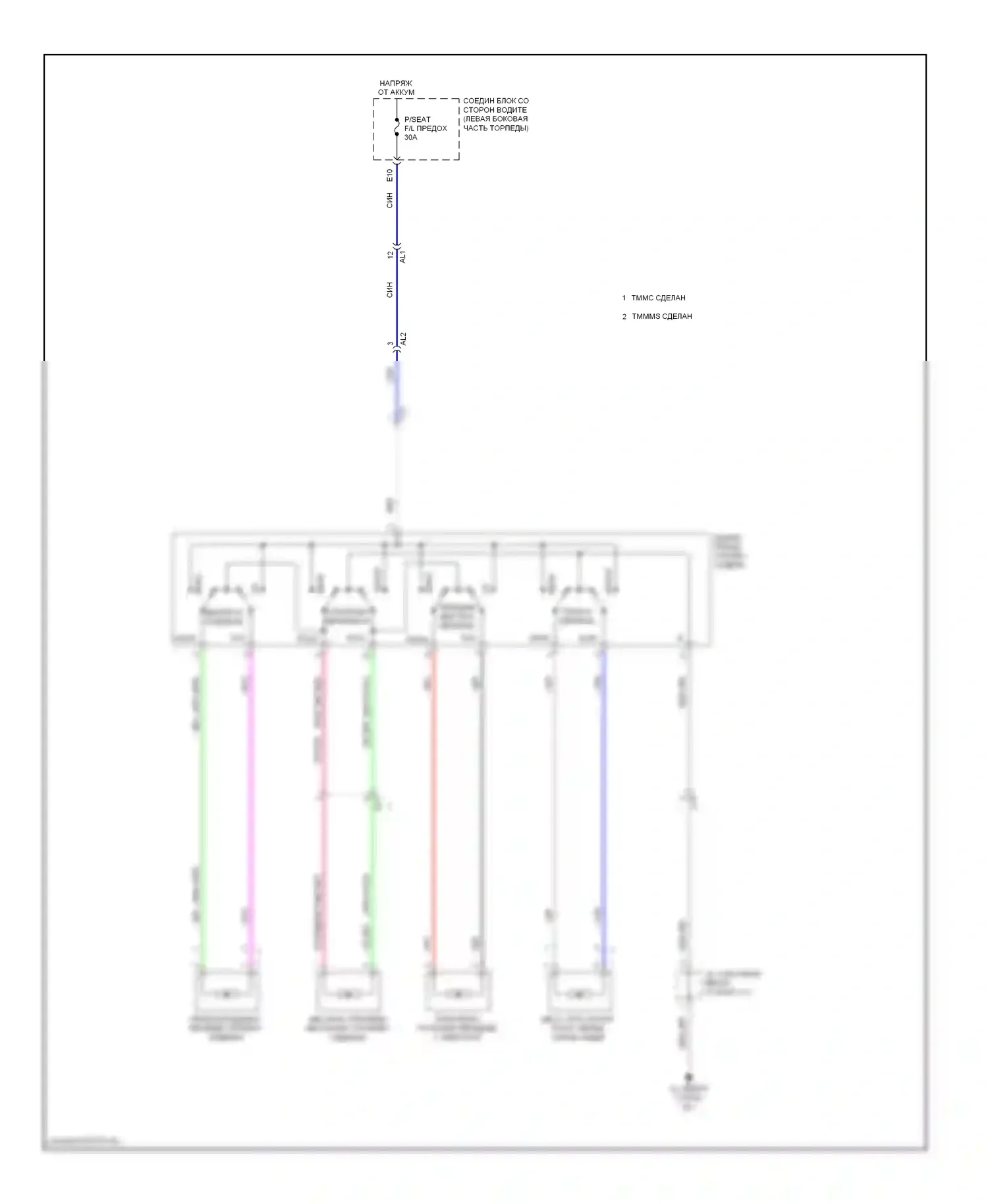 Corolla Toyota XI (2012-2016): Электросхема сидений 
