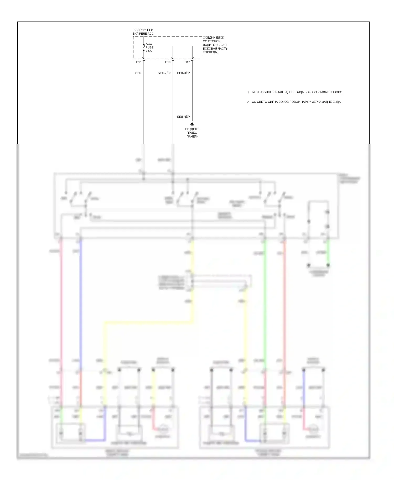 Corolla Toyota XI (2012-2016): Электросхема управления зеркалами заднего вида 