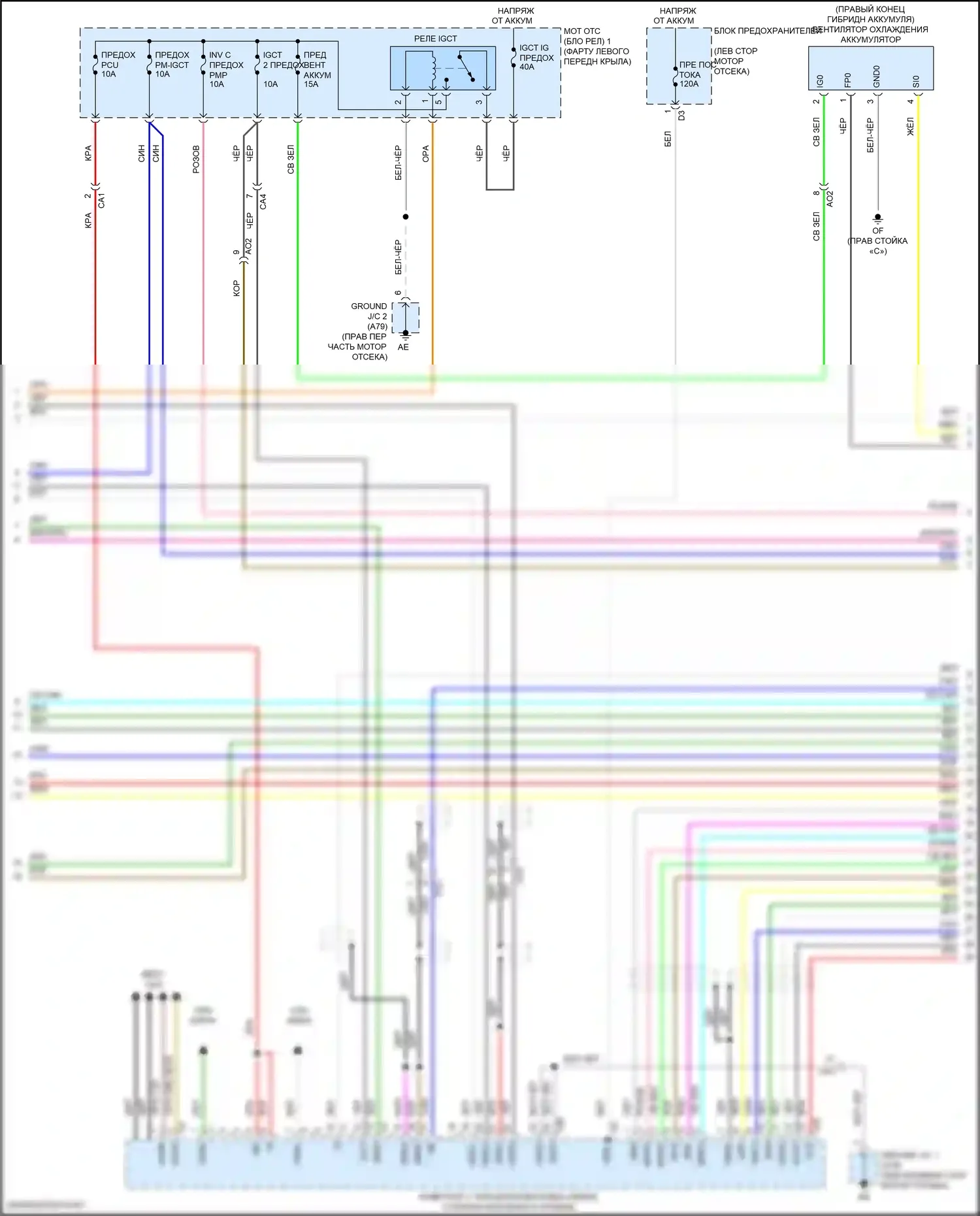 Corolla Toyota XII (2018-2024): Электросхема двигателя 1.8l гибрид, электросхема гибридной системы, литий-ионный аккумулятор (2 из 7) 