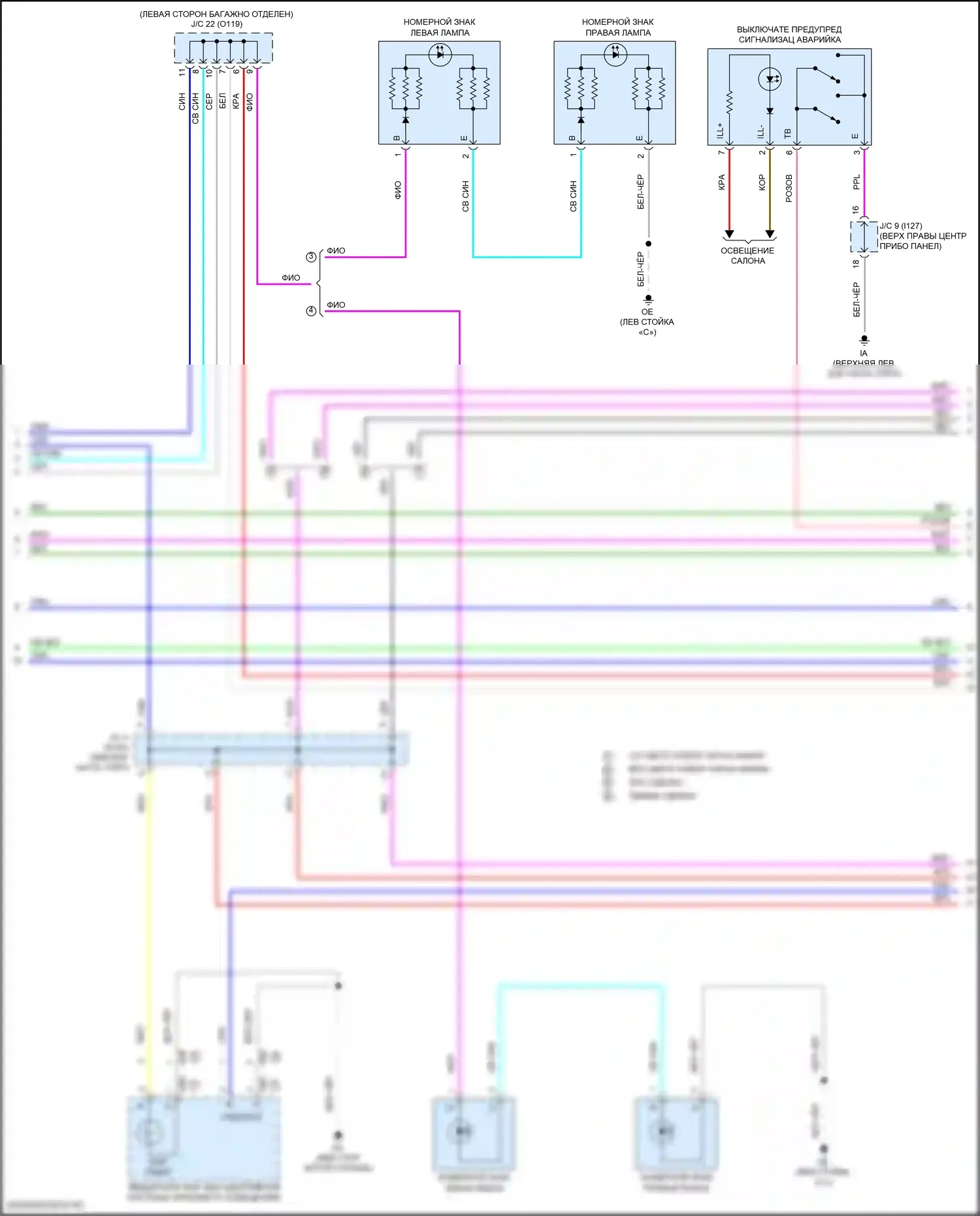 Corolla Toyota XII (2018-2024): Электросхема фар и фонарей, седан (2 из 6) 