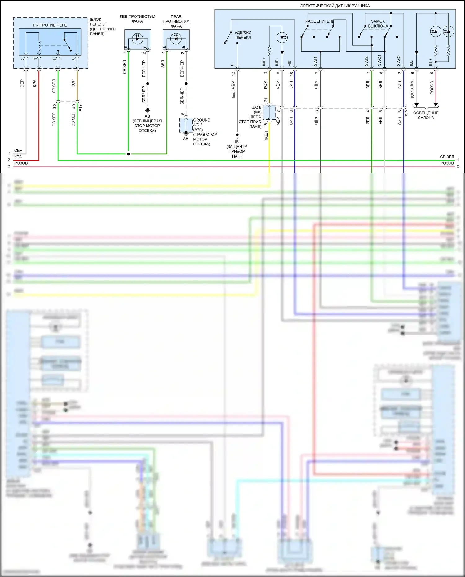 Corolla Toyota XII (2018-2024): Электросхема фар, хэтчбек (2 из 3) 