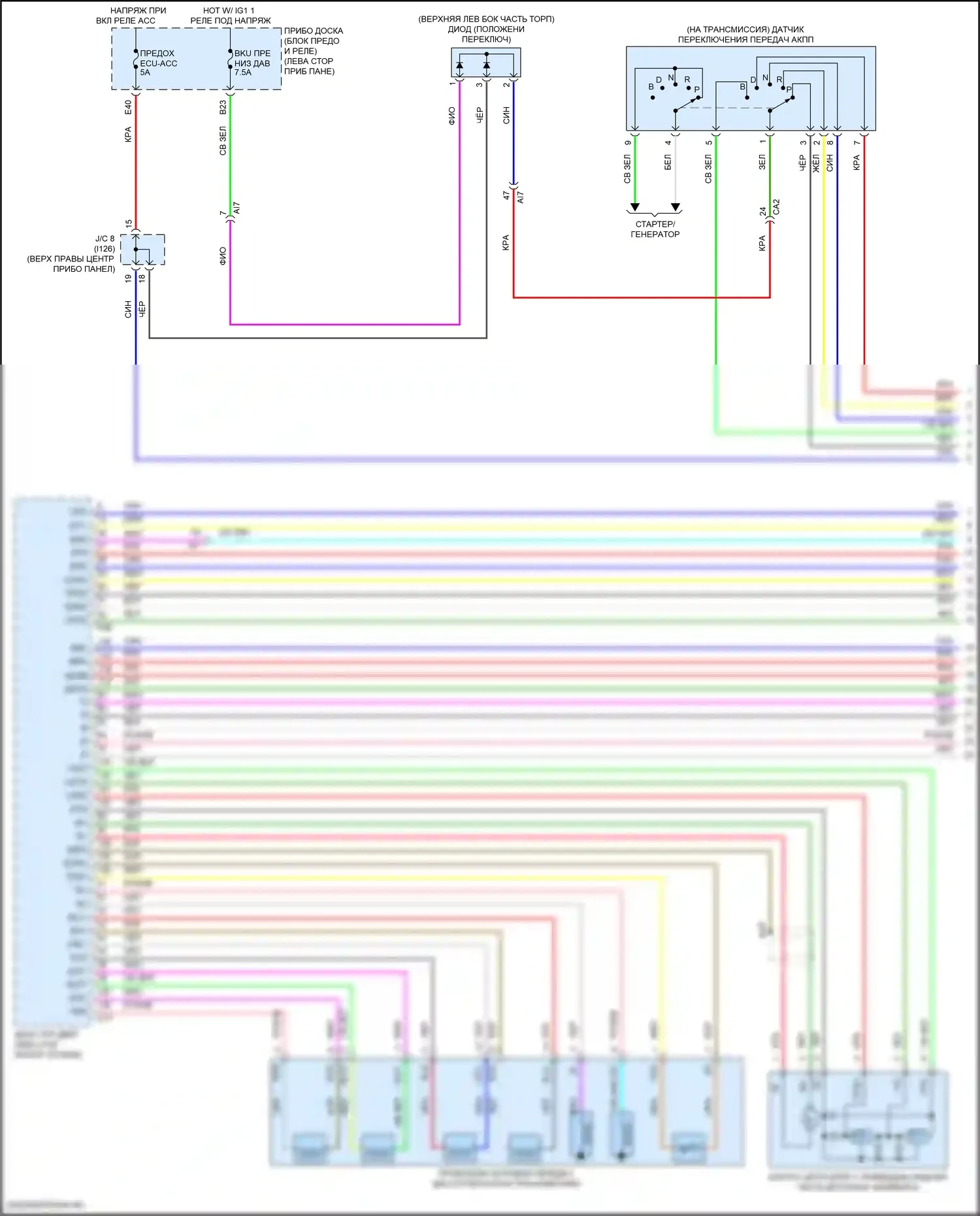 Corolla Toyota XII (2018-2024): 1.8l, электросхема соединений коробки передач (1 из 2) 