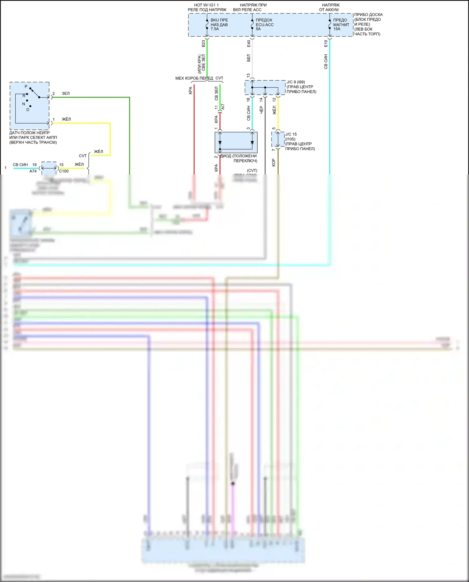 Corolla Toyota XII (2018-2024): Электросхема магнитолы, хэтчбек с отдельным усилителем (4 из 5) 
