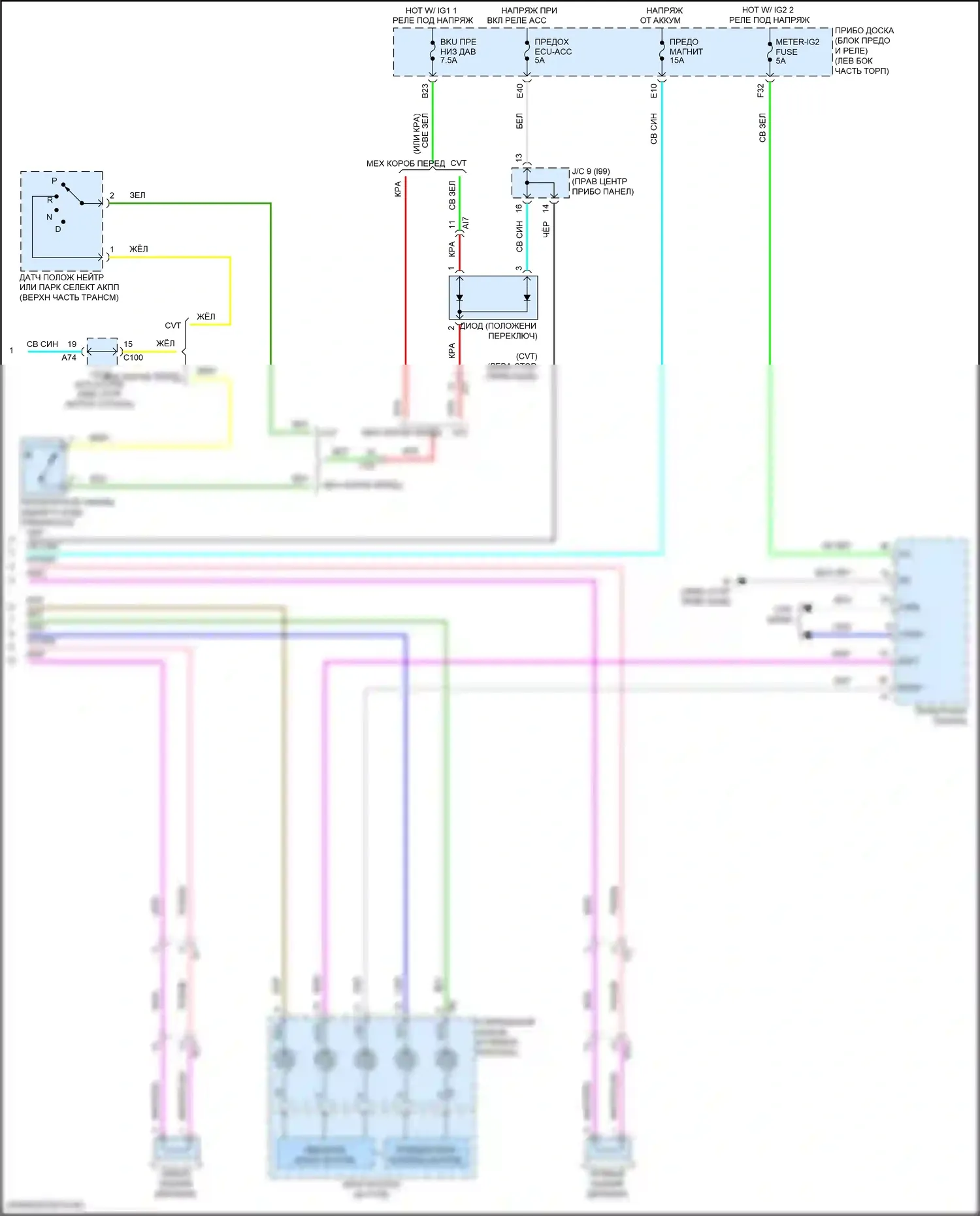 Corolla Toyota XII (2018-2024): Электросхема магнитолы, хэтчбек со встроенным усилителем (4 из 4) 