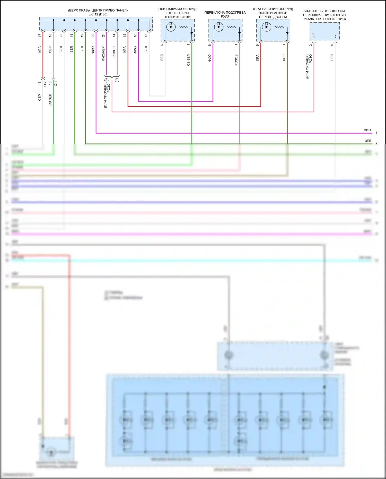 Corolla Toyota XII (2018-2024): Электросхема подсветки приборной панели, седан (3 из 4) 