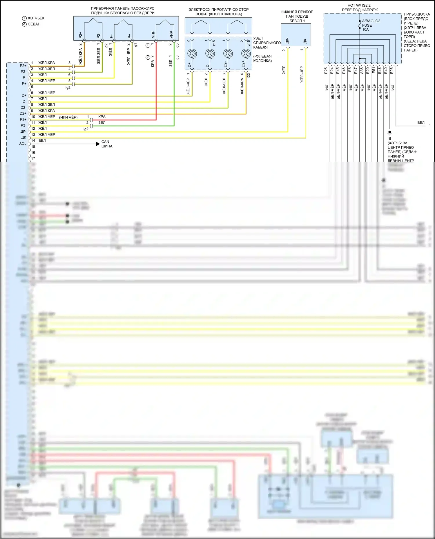 Corolla Toyota XII (2018-2024): Электросхема подушек безопасности (1 из 3) 