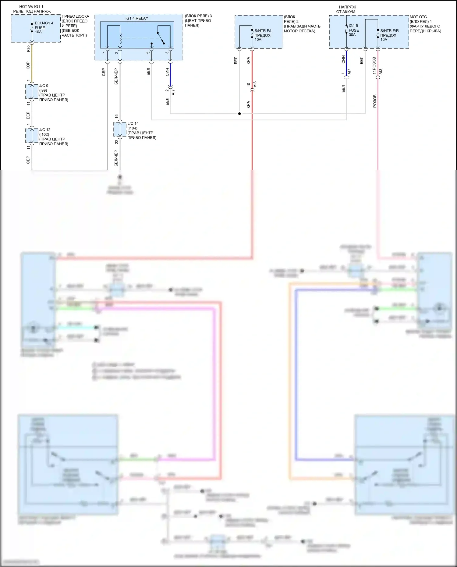 Corolla Toyota XII (2018-2024): Электросхема передних обогреваемых сидений, хэтчбек 