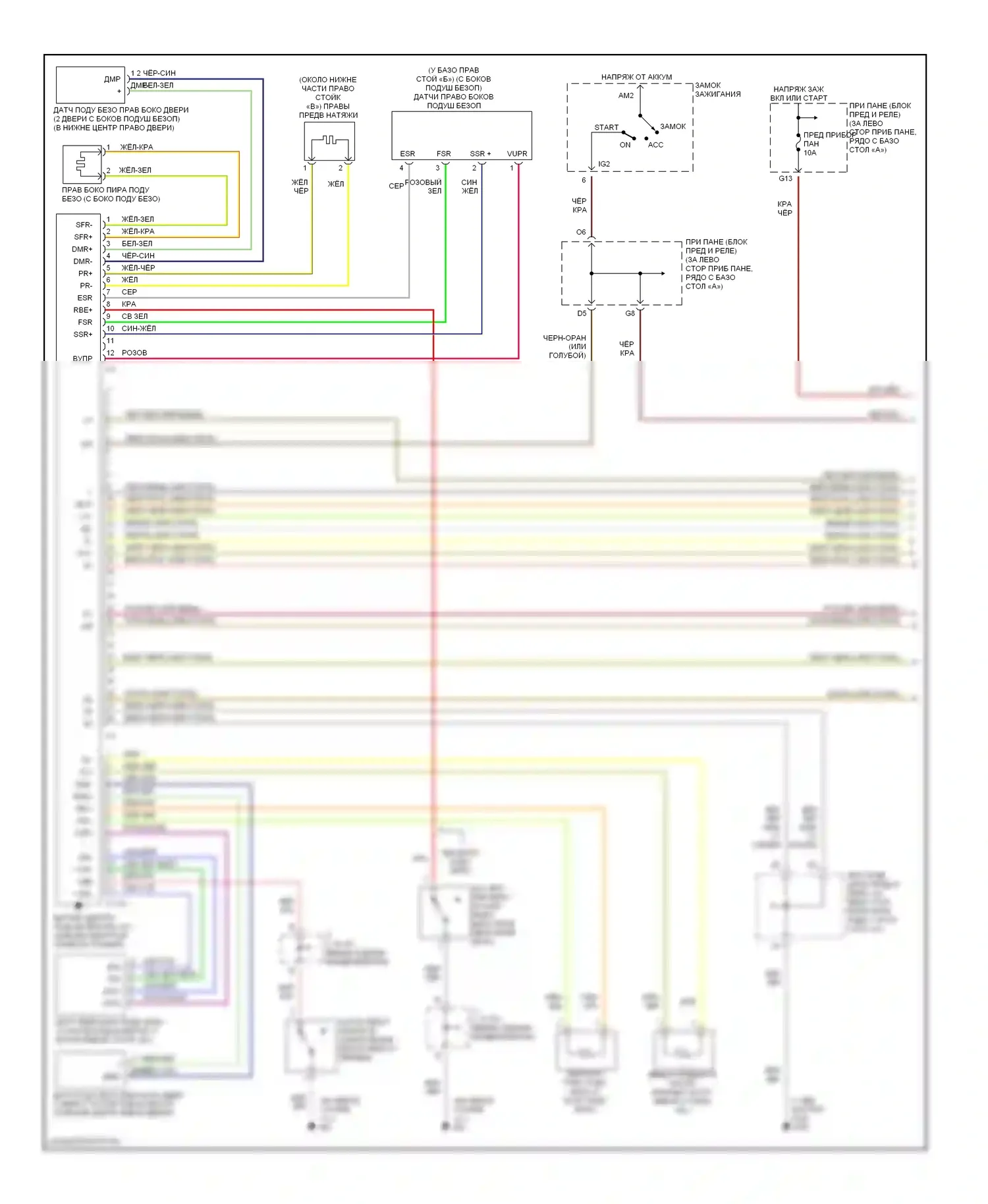 Echo Toyota I (1999-2005): Электросхема подушек безопасности (1 из 2) 