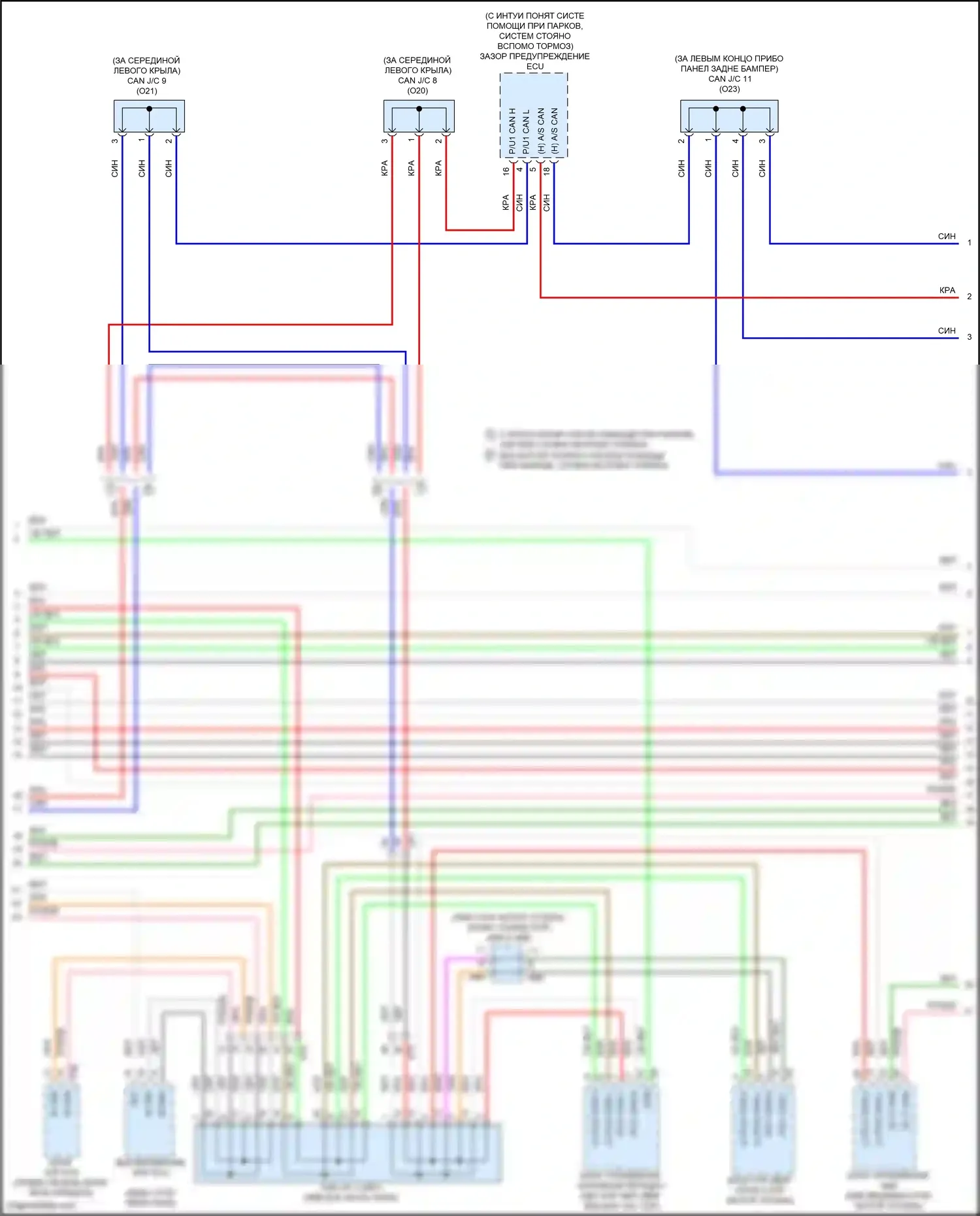 GR86 Toyota I (2021-2024): Can шина электросхема (2 из 4) 
