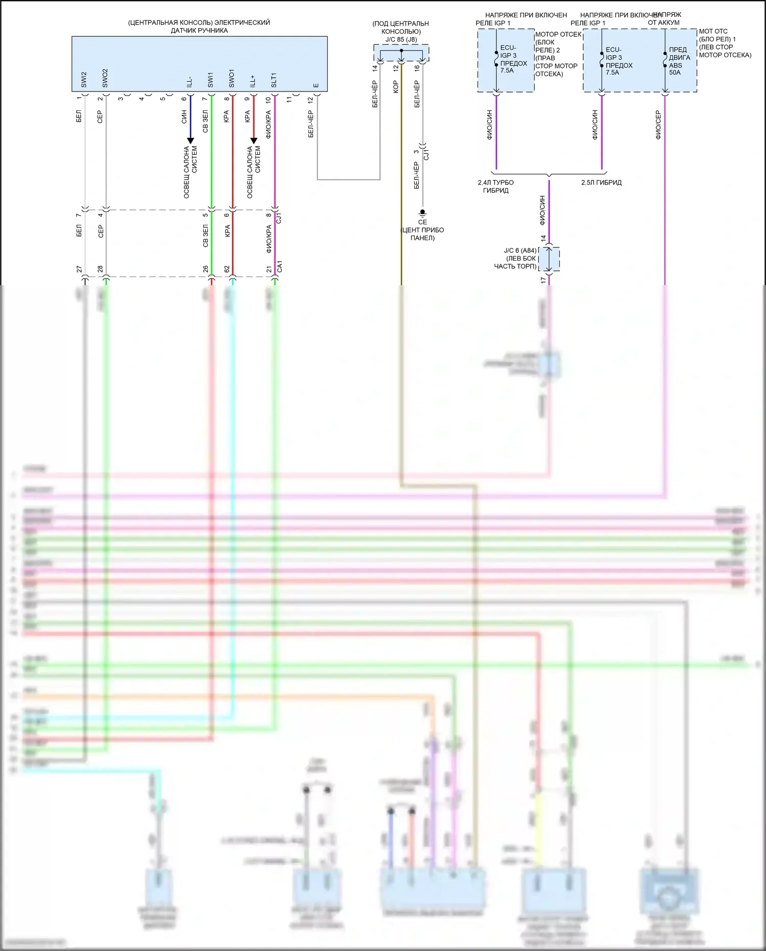 Grand Highlander Toyota I (2023-2024): Антиблокировочная система abs электросхема, гибридная (3 из 4) 